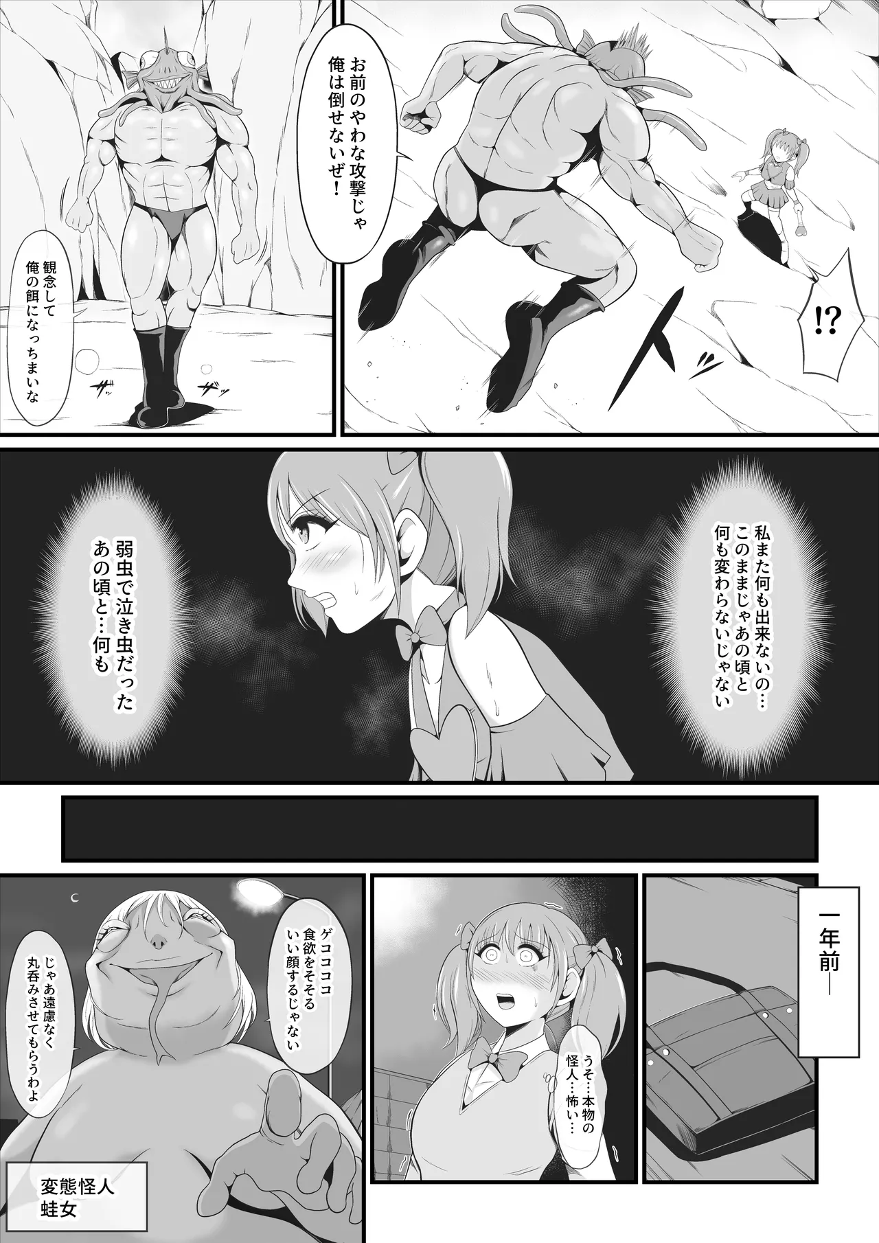 純愛戦姫ラブリーピュア～柊カナデ編～ - page3