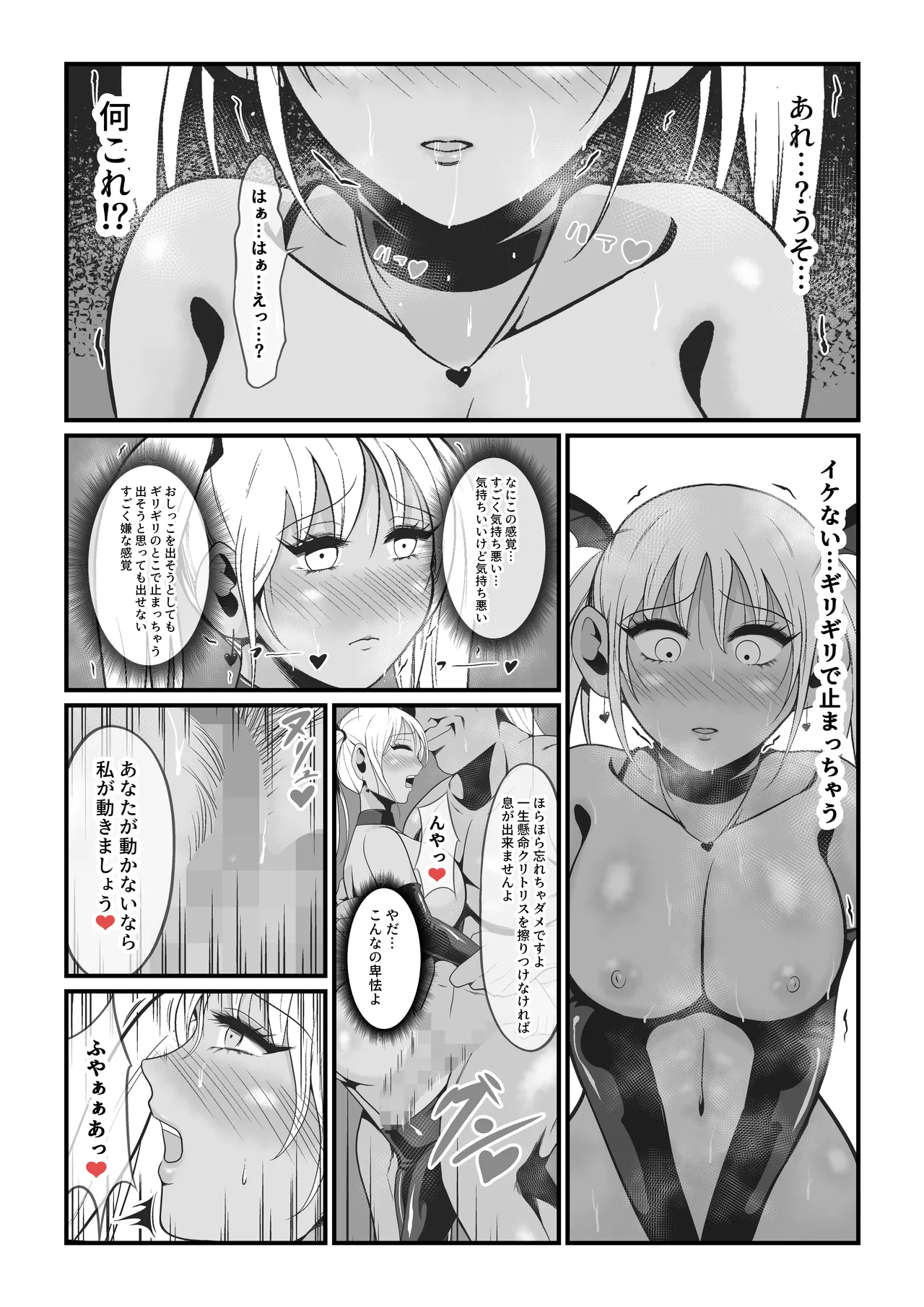 純愛戦姫ラブリーピュア～柊カナデ編～ - page49