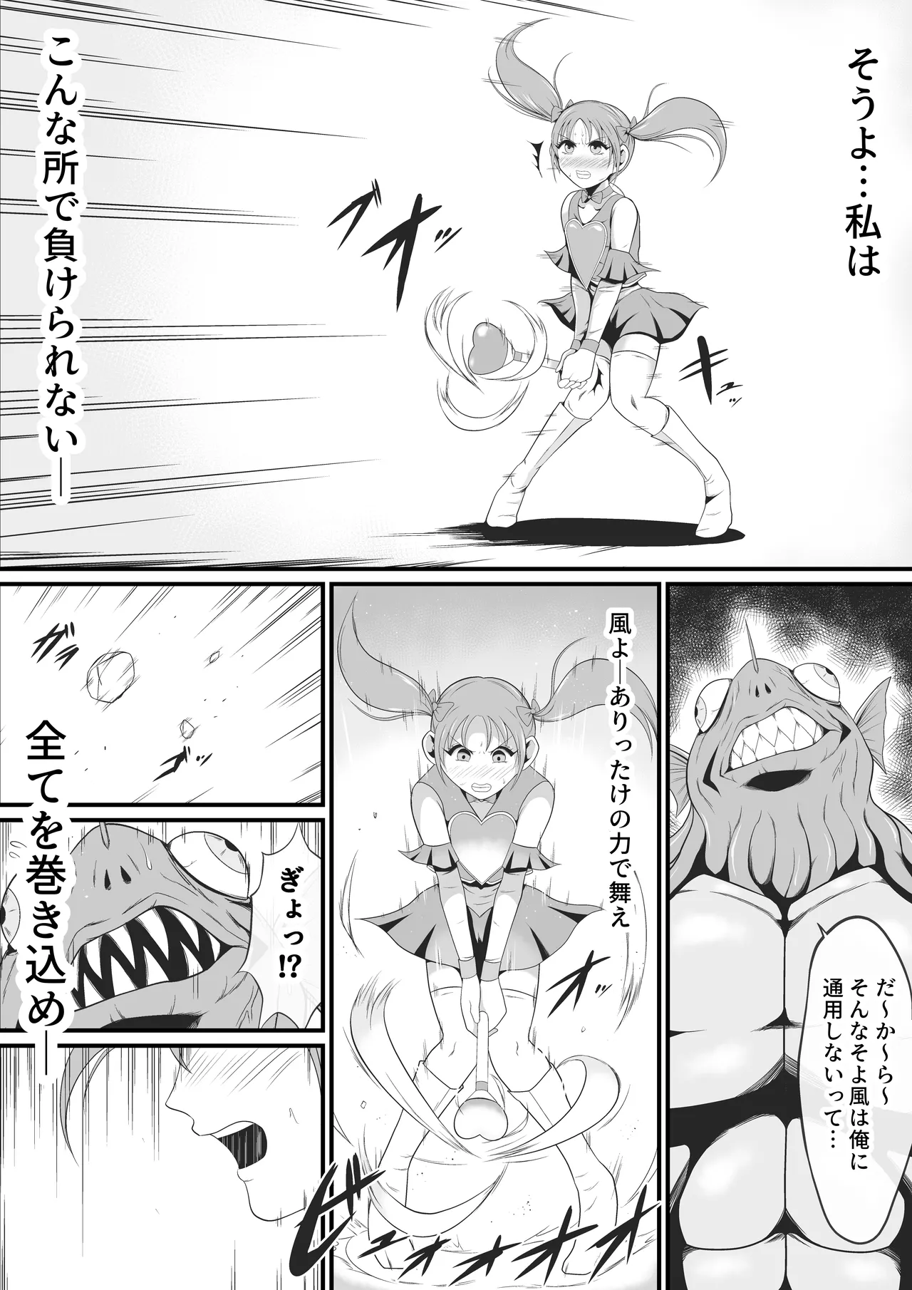 純愛戦姫ラブリーピュア～柊カナデ編～ - page9