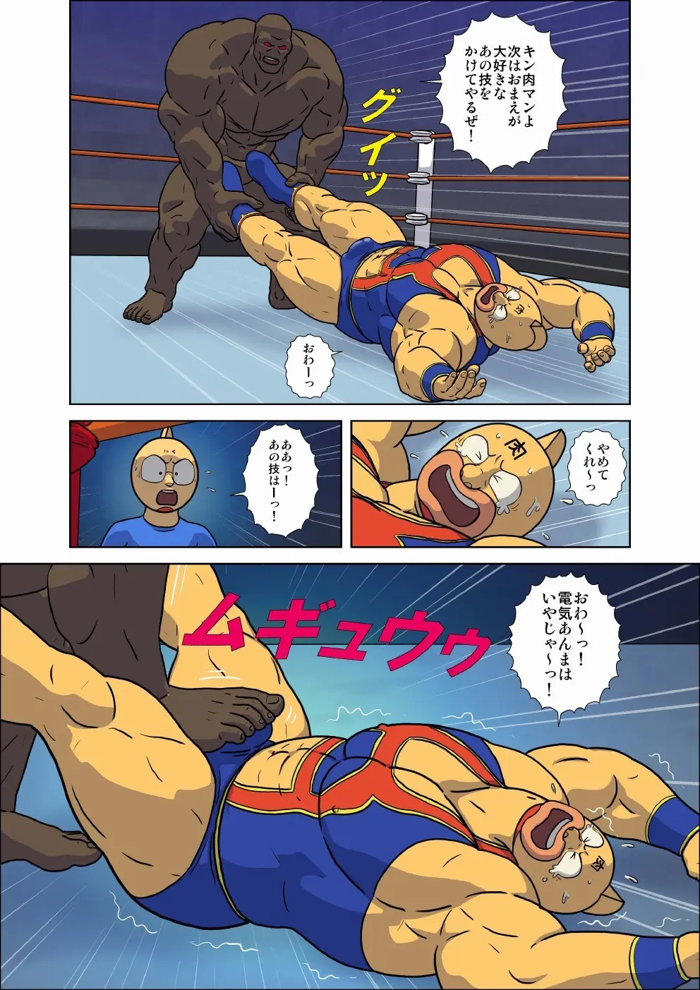 キン肉マン エロレスリング！ スカル・デビル＆ヘル・ロック編 - page13