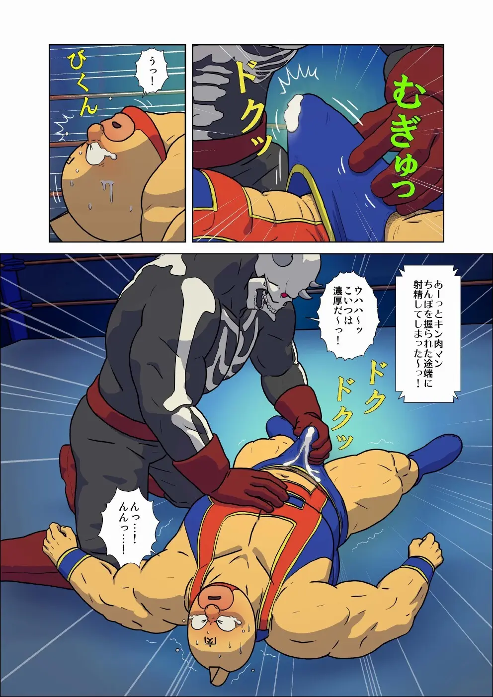 キン肉マン エロレスリング！ スカル・デビル＆ヘル・ロック編 - page18