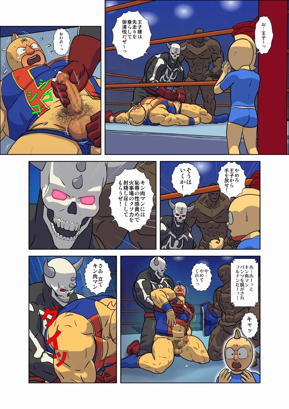 キン肉マン エロレスリング！ スカル・デビル＆ヘル・ロック編 - page20