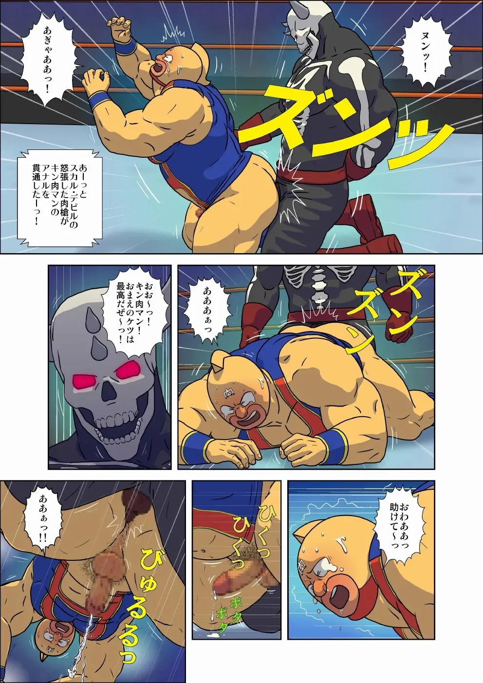 キン肉マン エロレスリング！ スカル・デビル＆ヘル・ロック編 - page25