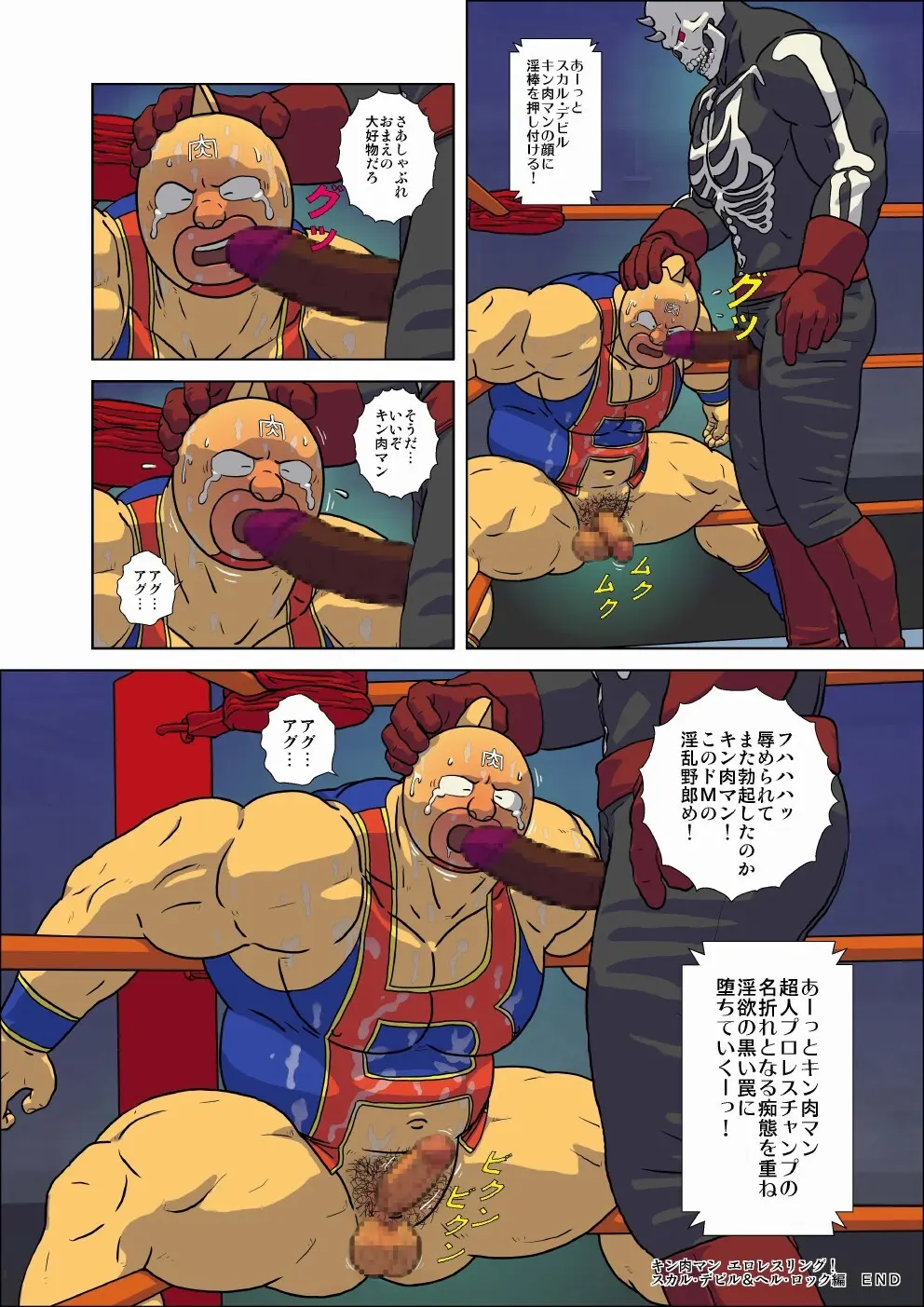 キン肉マン エロレスリング！ スカル・デビル＆ヘル・ロック編 - page30