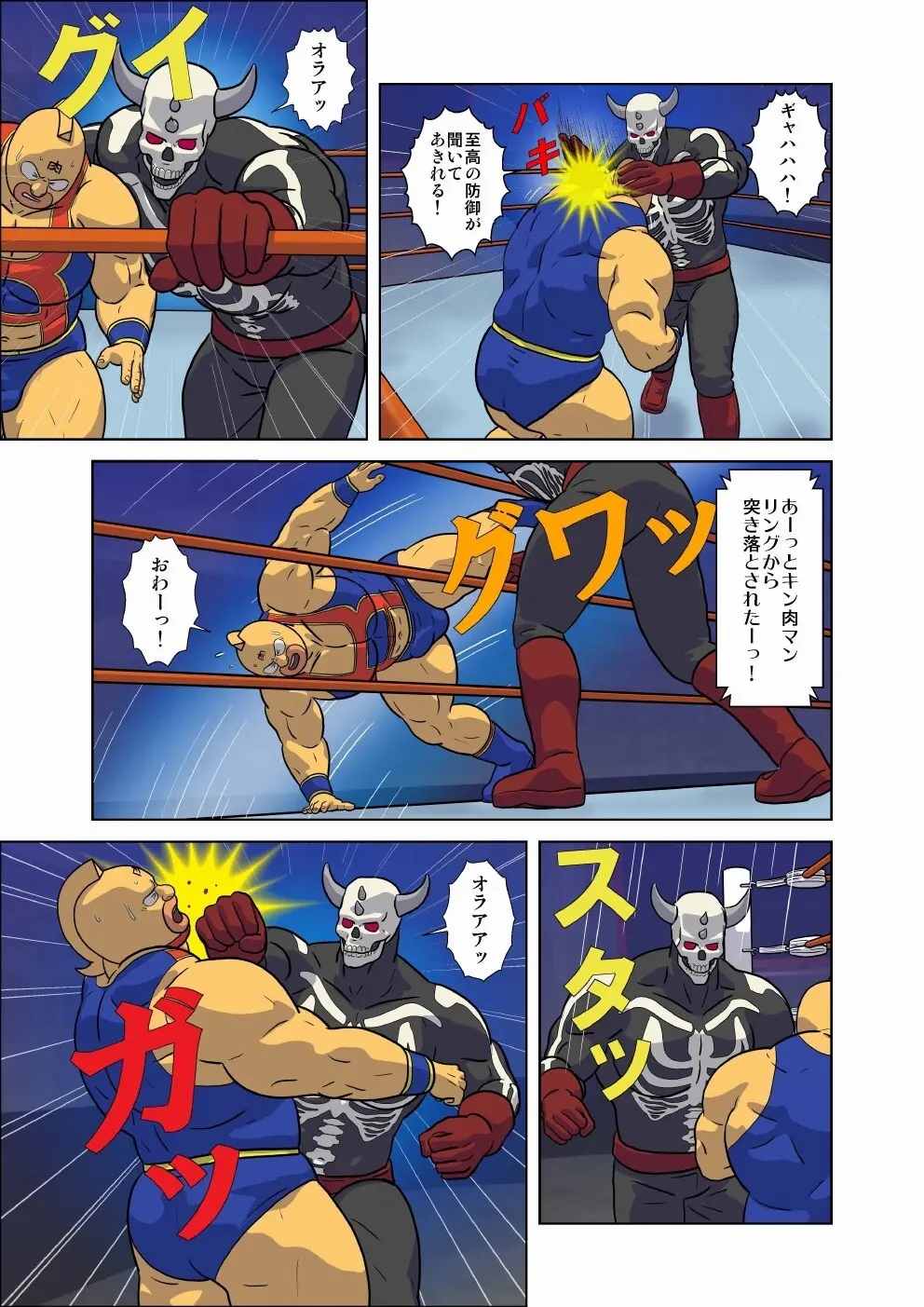 キン肉マン エロレスリング！ スカル・デビル＆ヘル・ロック編 - page6