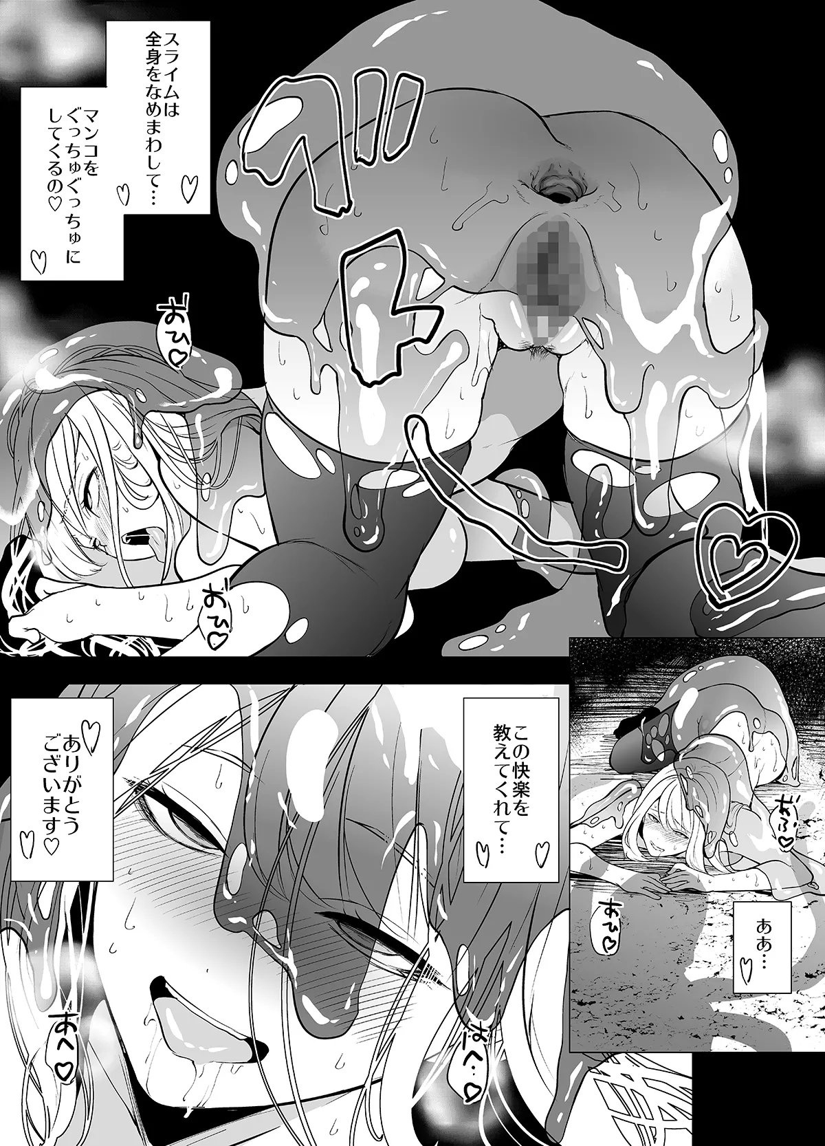 姫騎士、快楽堕ちする - page48