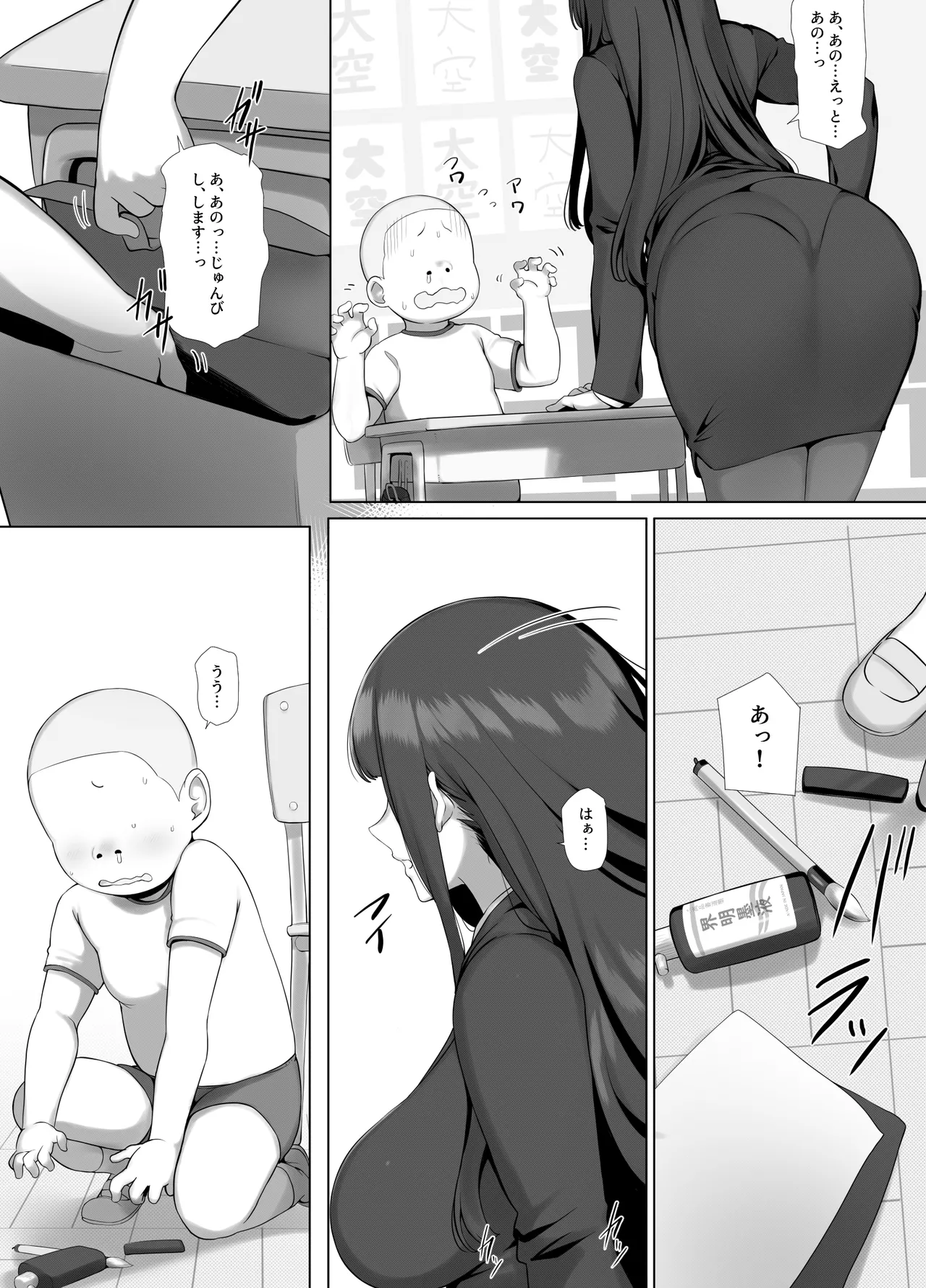 友ママデリヘルアプリでおっかない教育ママもHな肉便器にしちゃお - page10