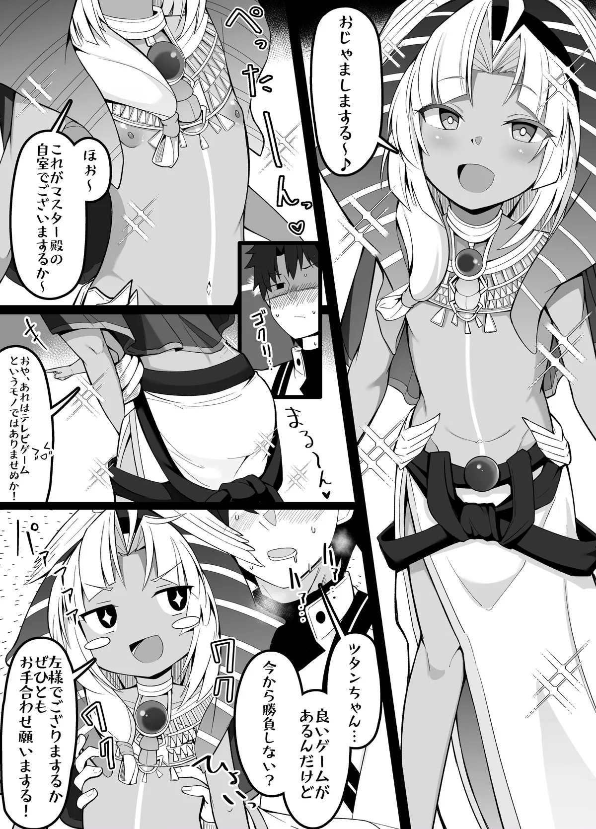 今月のエロ漫画②