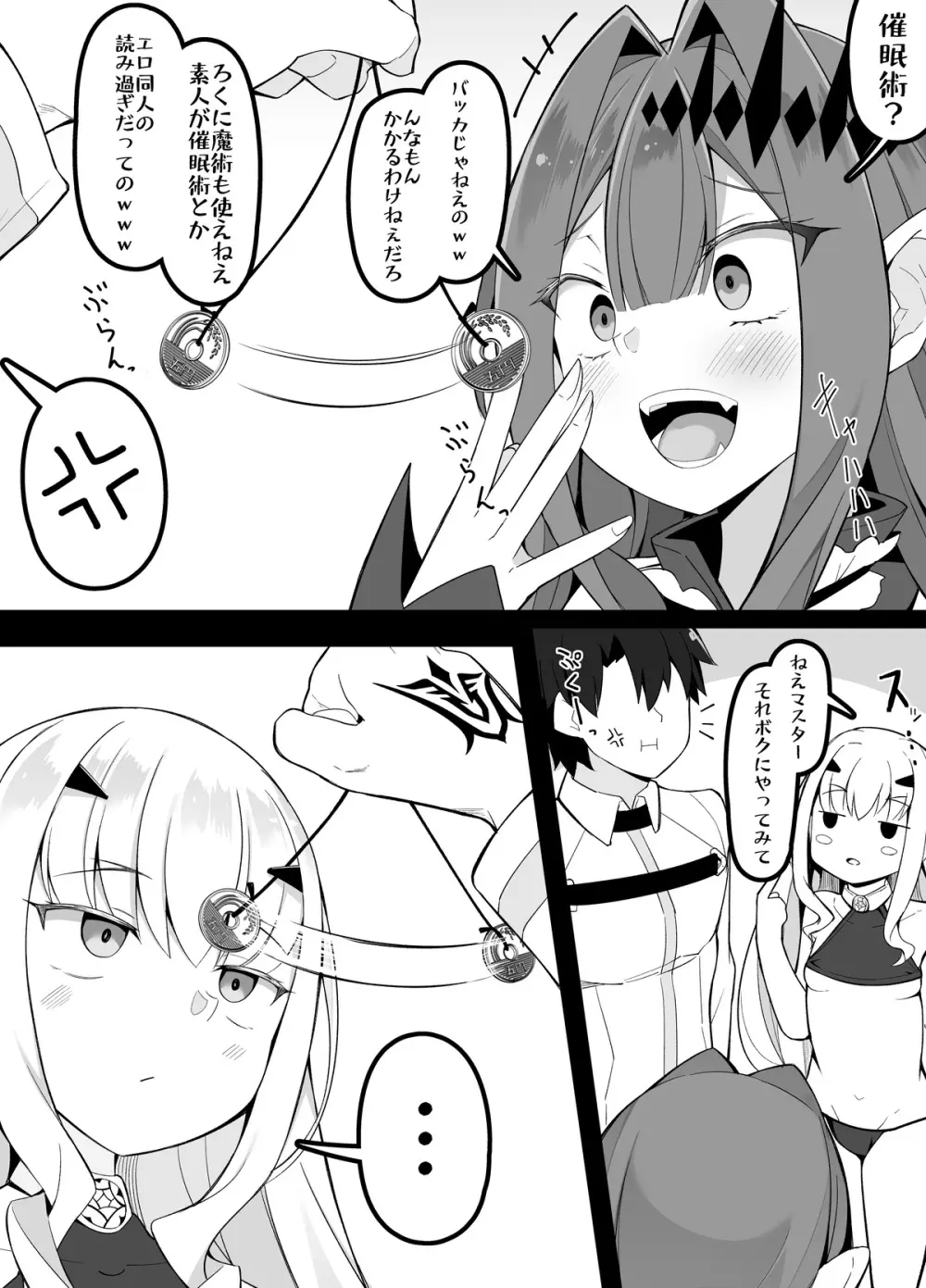 今月のエロ漫画