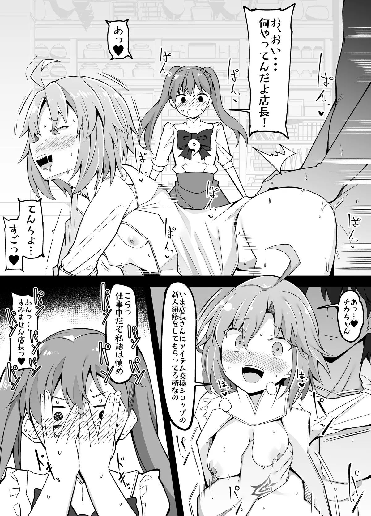 今月のエロ漫画