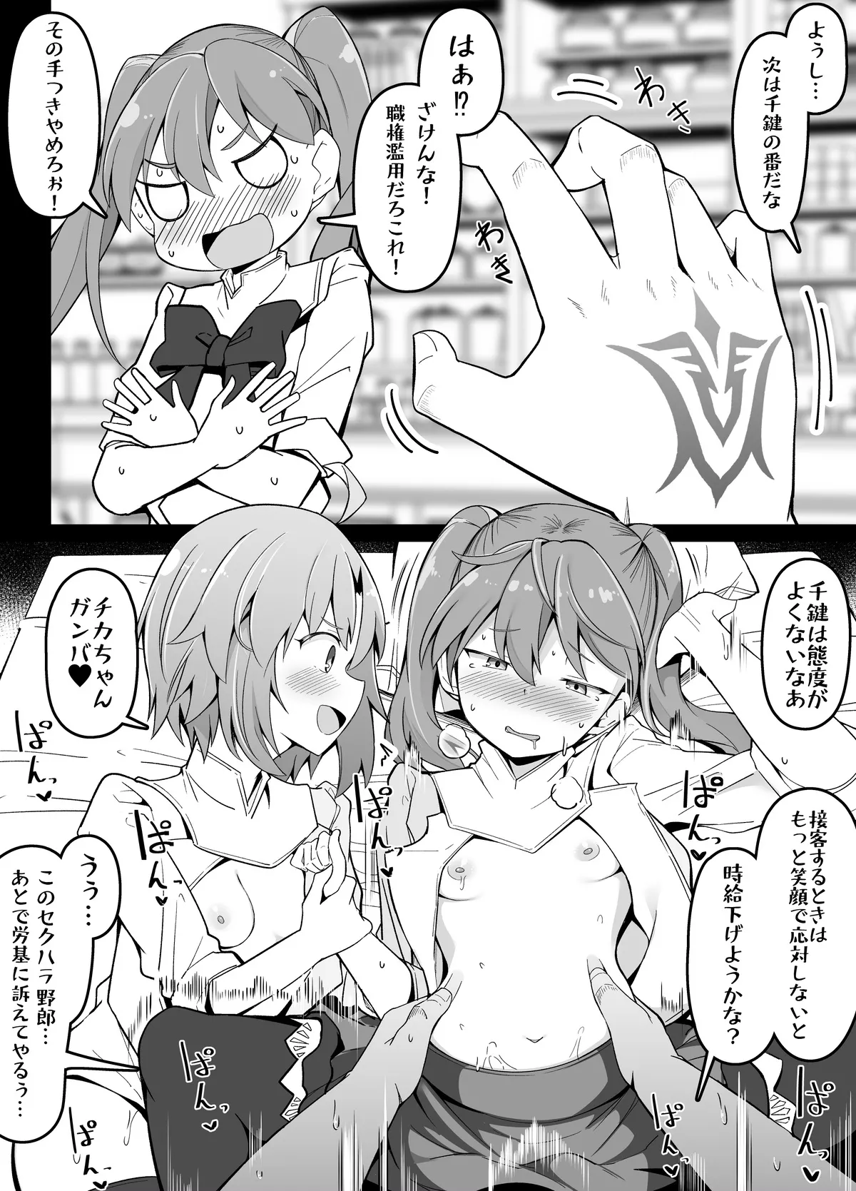 今月のエロ漫画 - page2