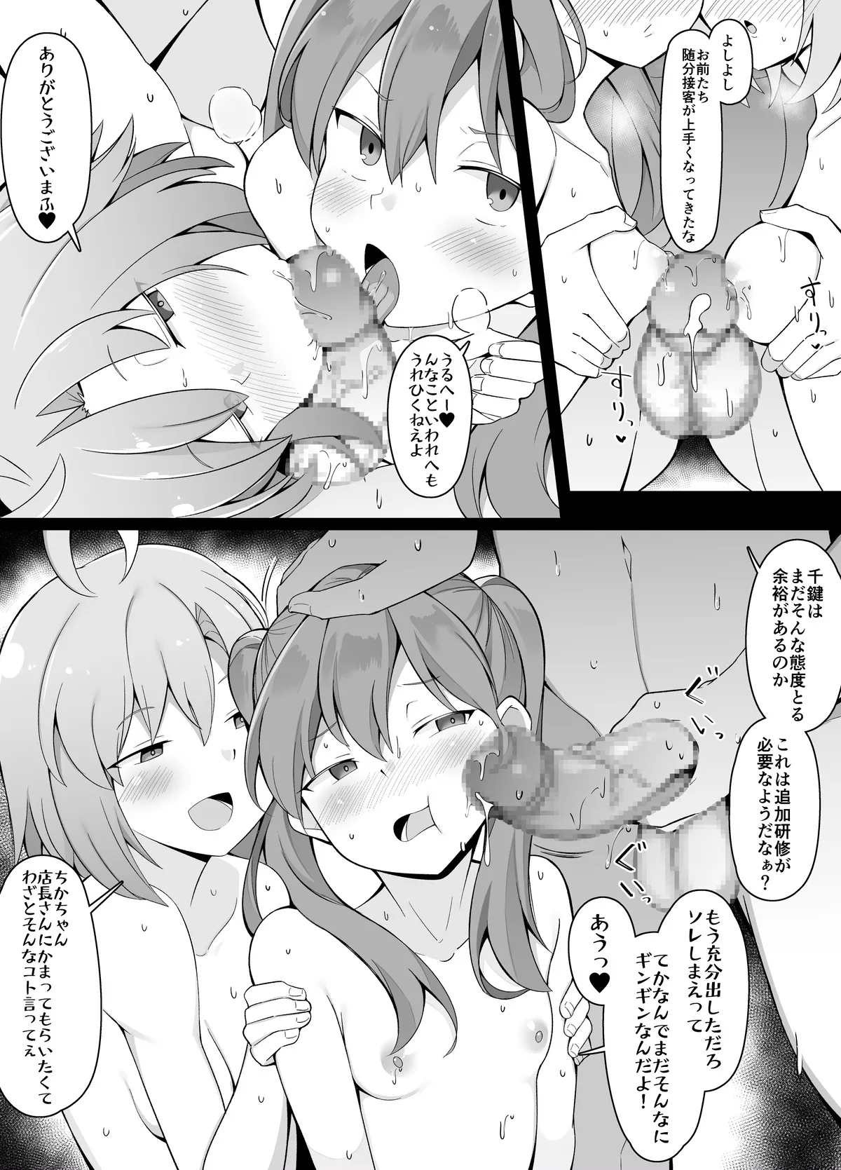 今月のエロ漫画 - page7