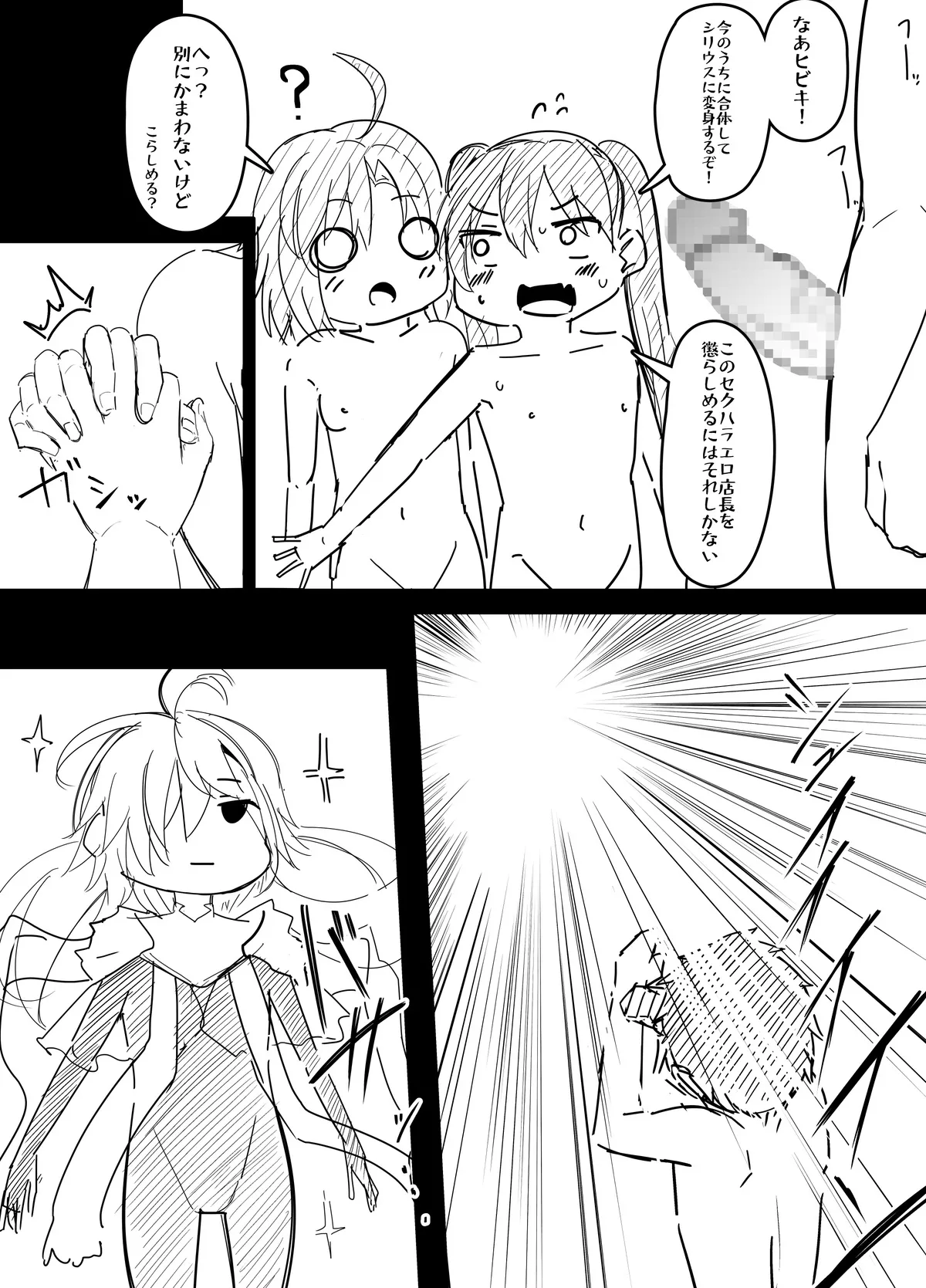 今月のエロ漫画 - page8