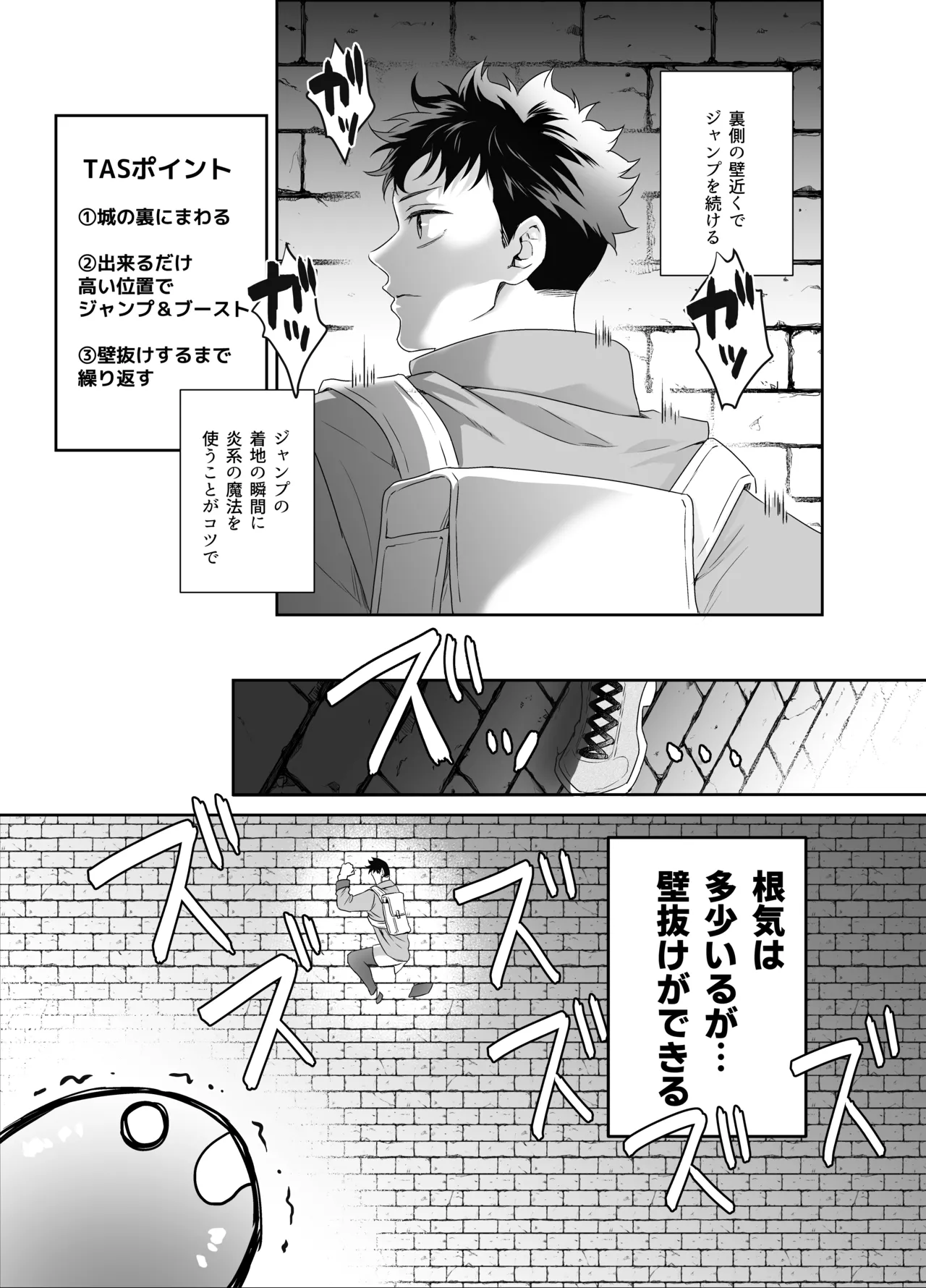 勇者さん巨根エルフと異世界孕ませ旅続~つよつよ魔王と3Pえっち編～ - page10