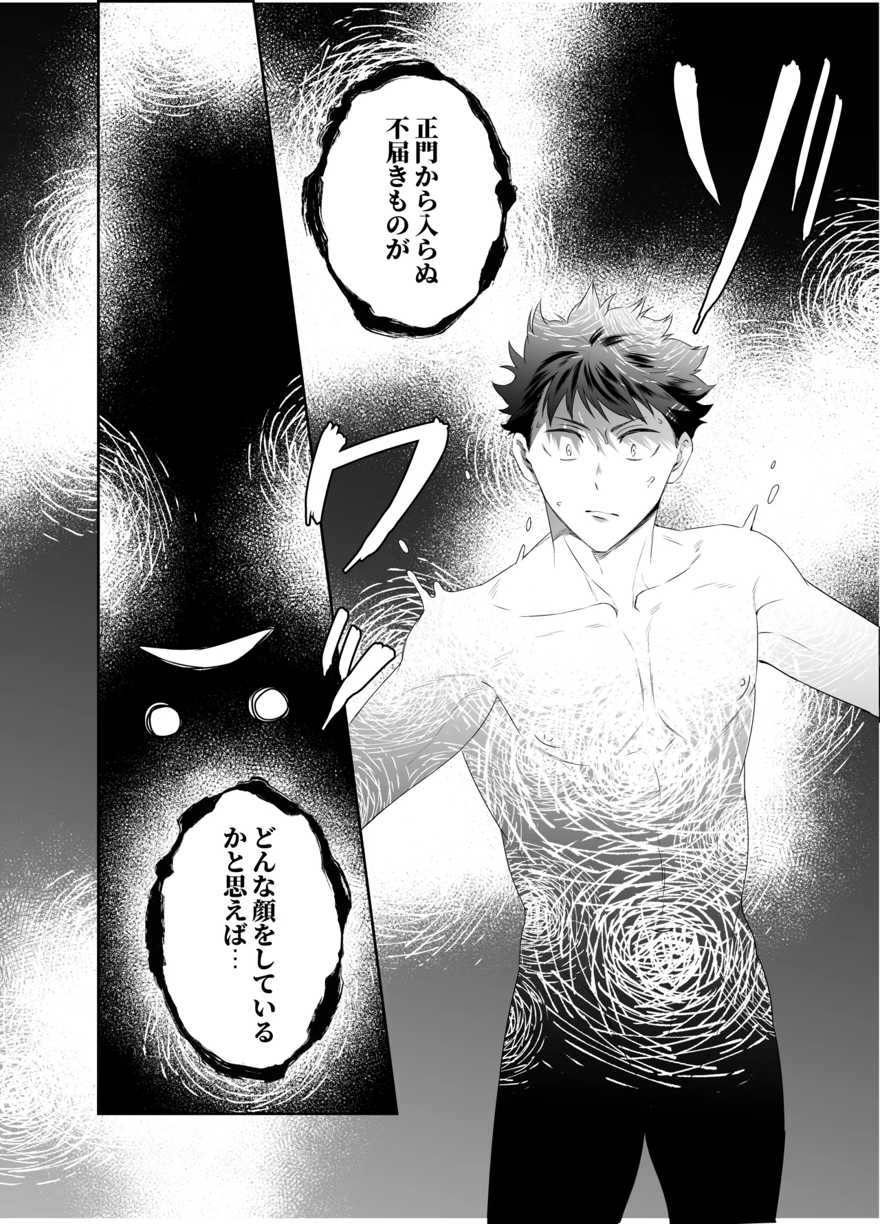 勇者さん巨根エルフと異世界孕ませ旅続~つよつよ魔王と3Pえっち編～ - page13