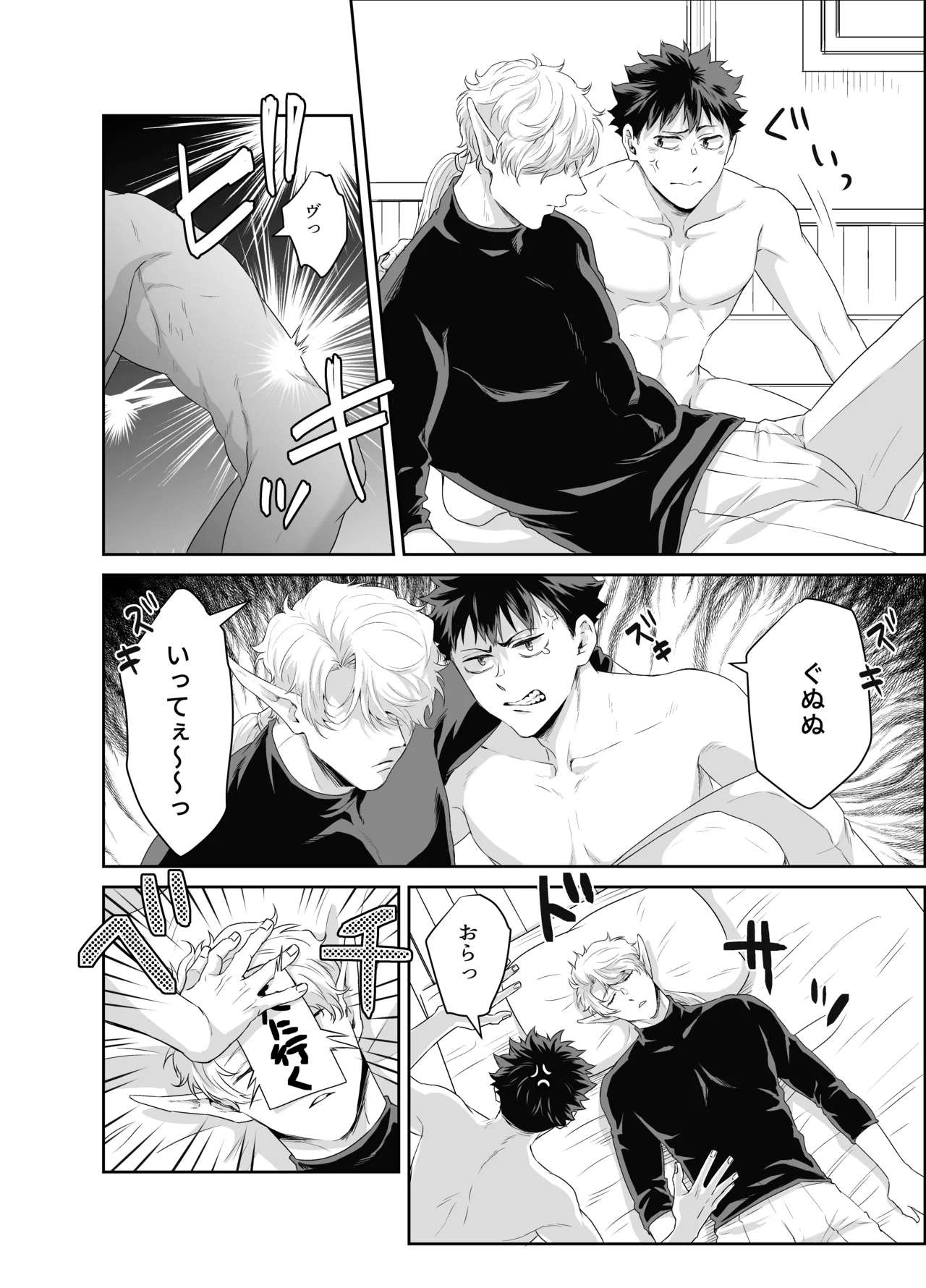 勇者さん巨根エルフと異世界孕ませ旅続~つよつよ魔王と3Pえっち編～ - page7