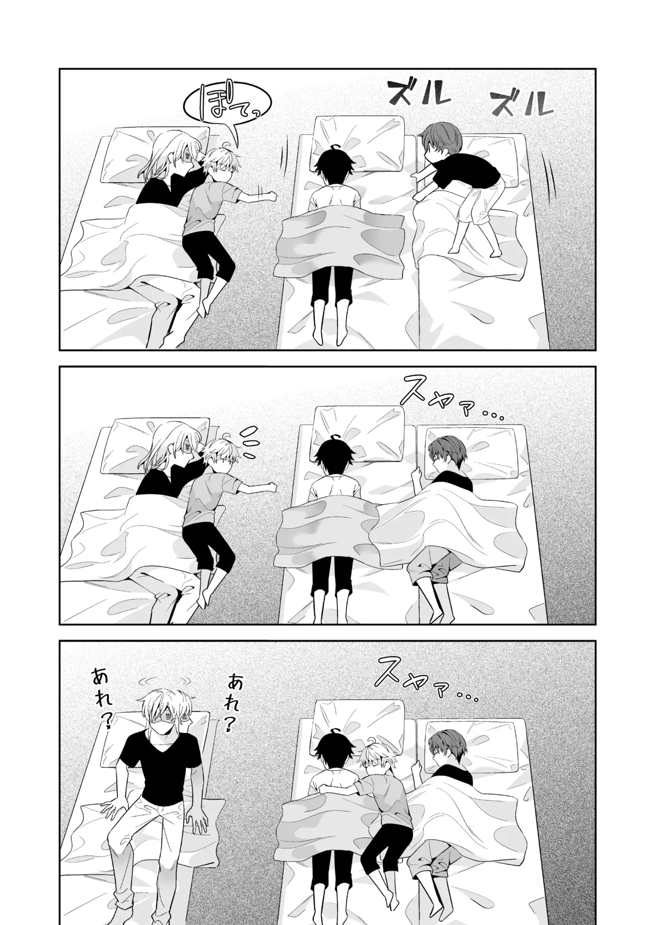 オメガバースの世界に転生したモブの話 - page28