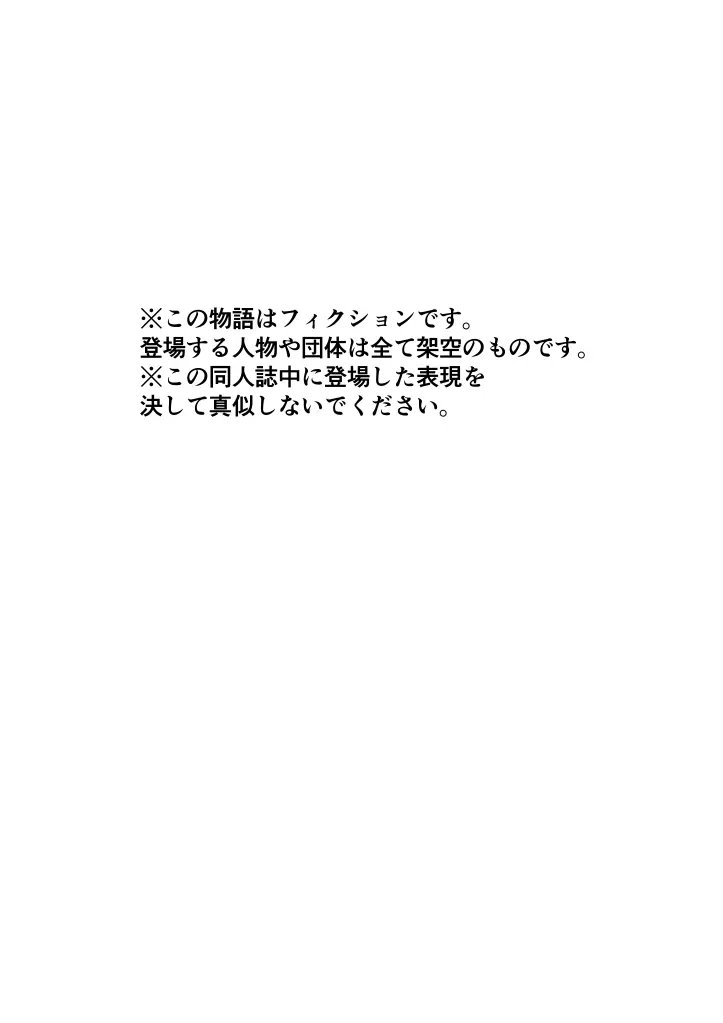 不実の実〜娘と実は血が繋がってなかったのでおま○こで責任取らせました〜 - page2