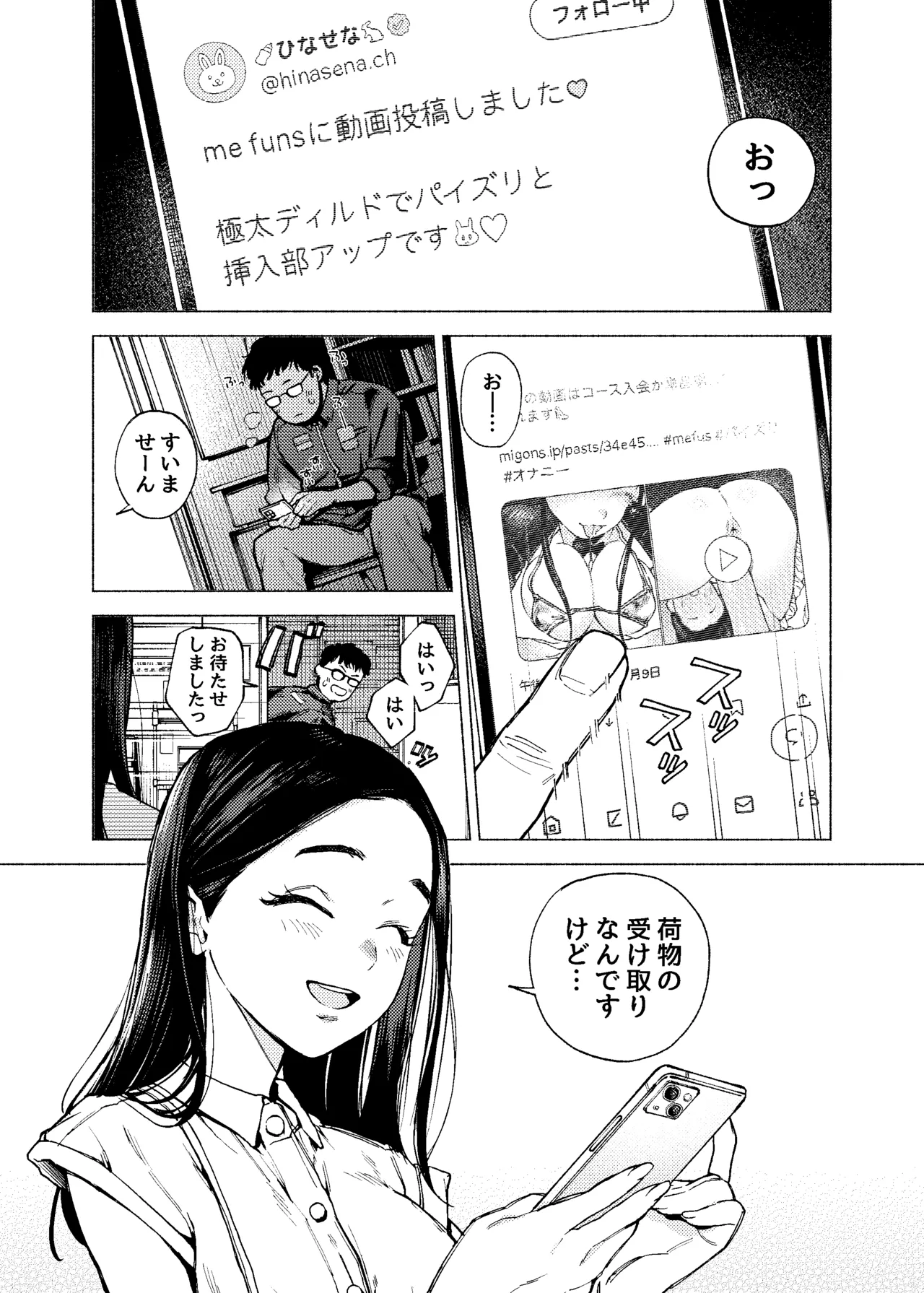 ふたご逆バニー合意大回転 - page2