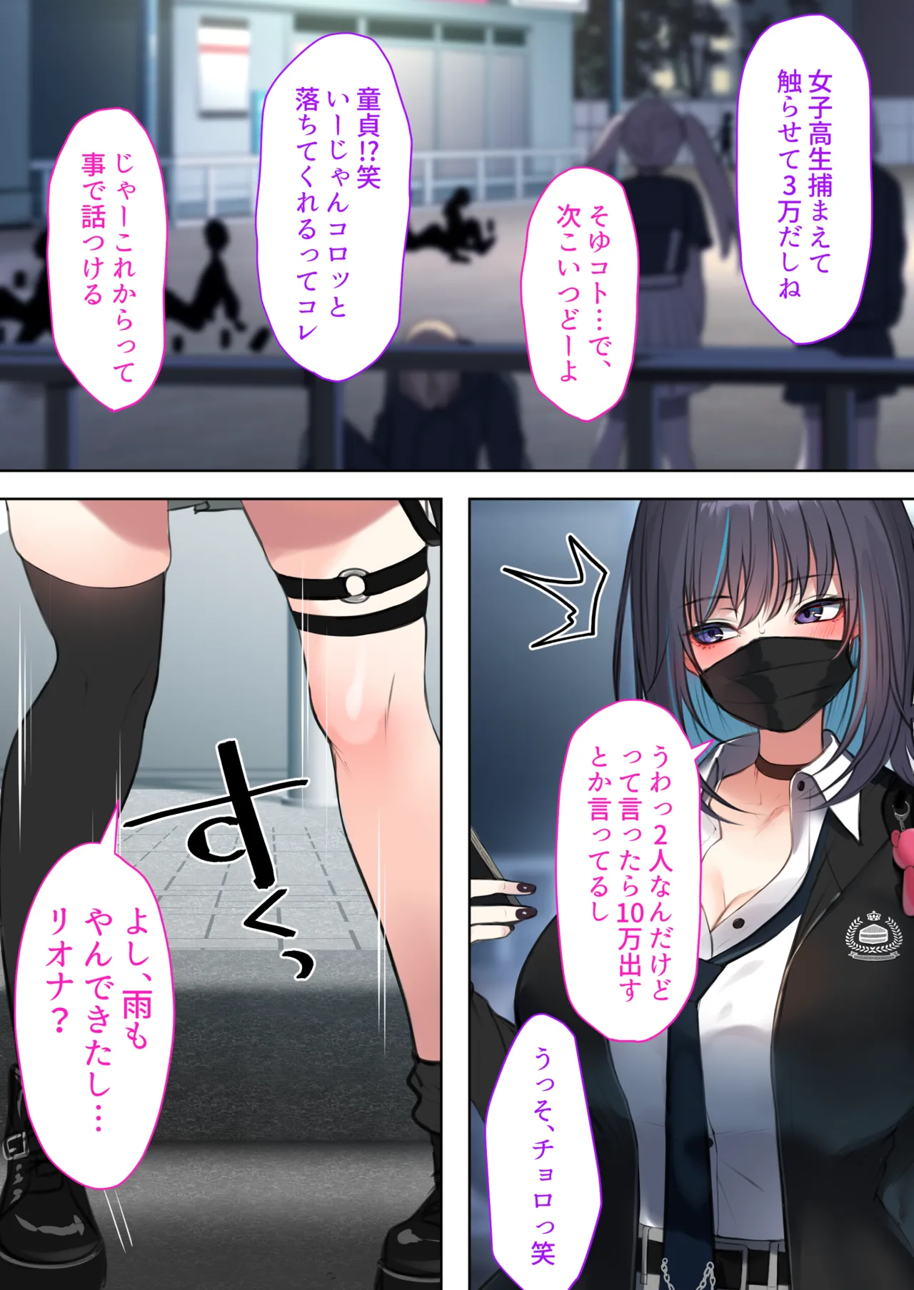 爆乳地雷が一途でチョロい - page4