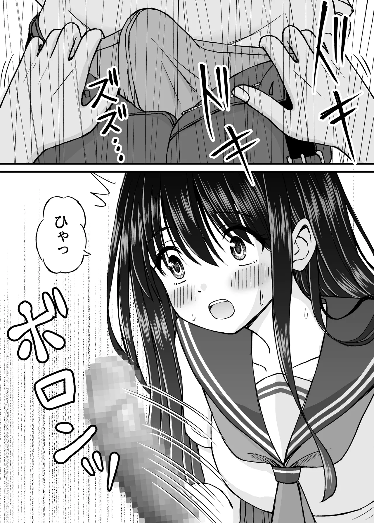 姫島先輩はエッチに興味津々 - page13