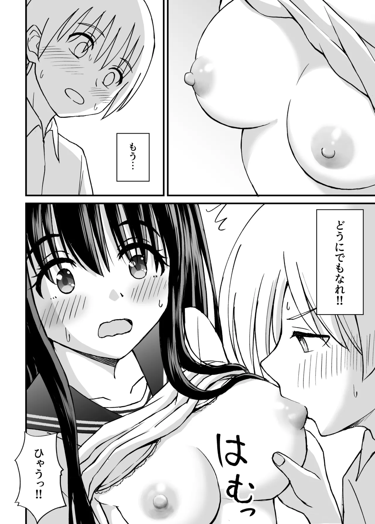 姫島先輩はエッチに興味津々 - page29