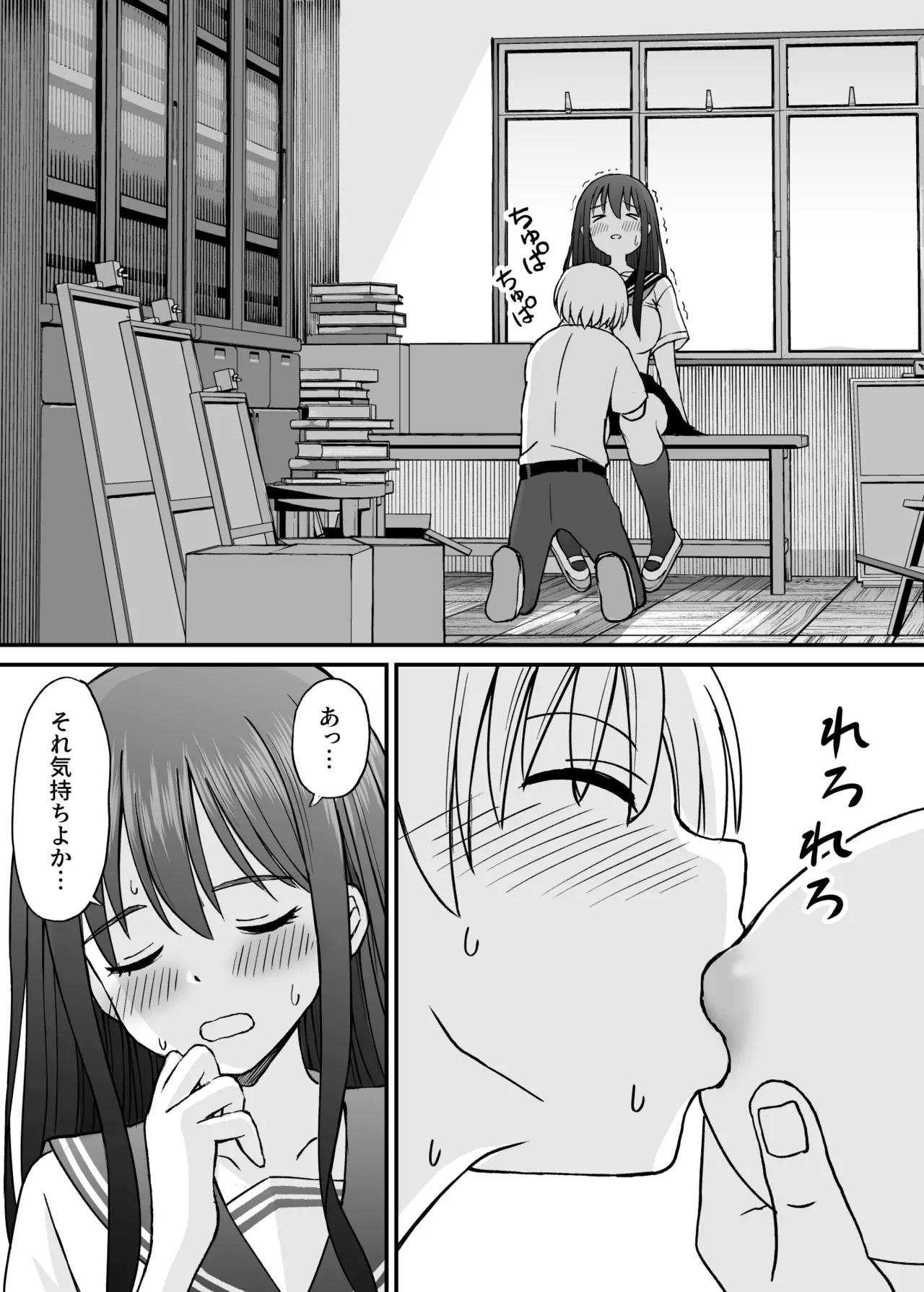 姫島先輩はエッチに興味津々 - page30