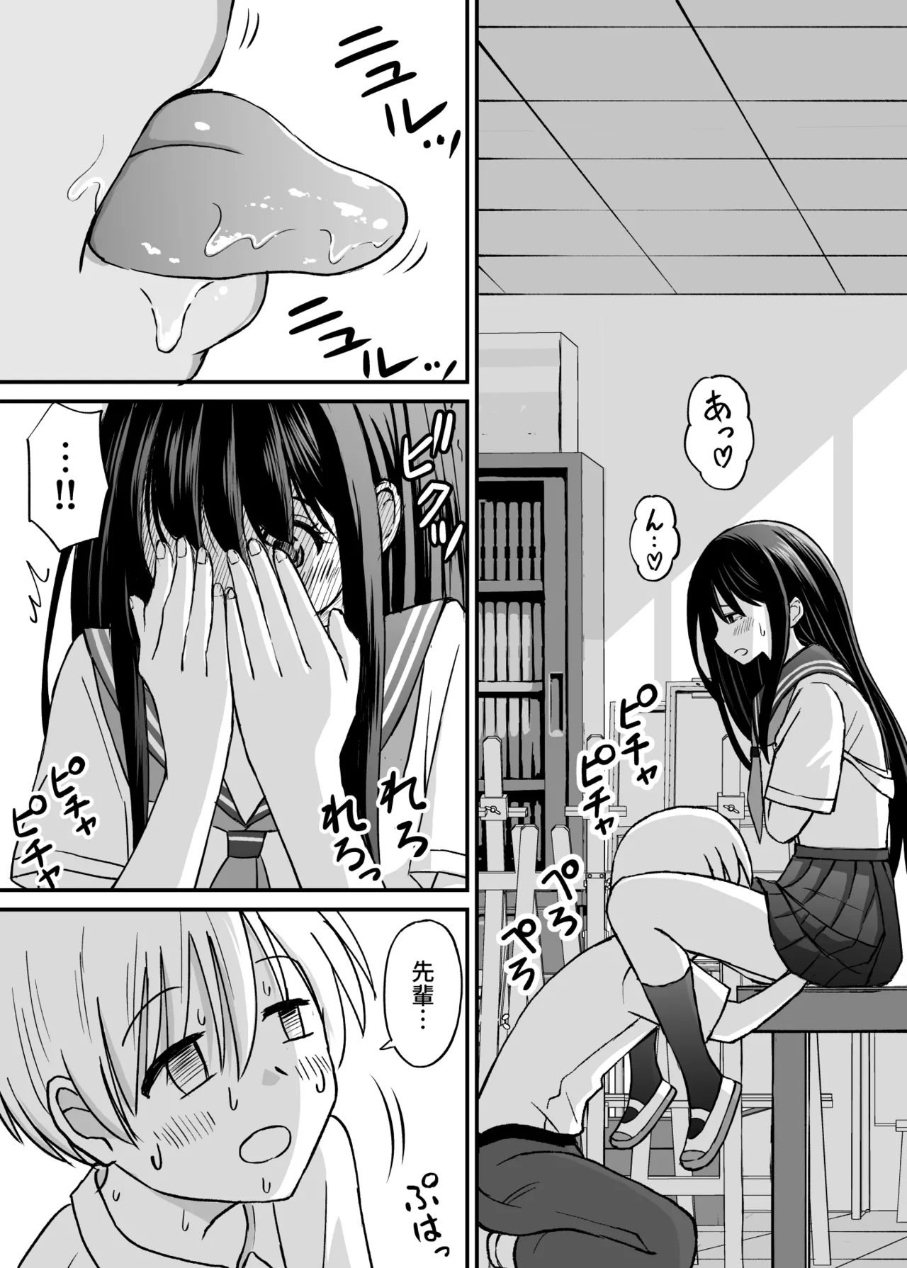 姫島先輩はエッチに興味津々 - page36