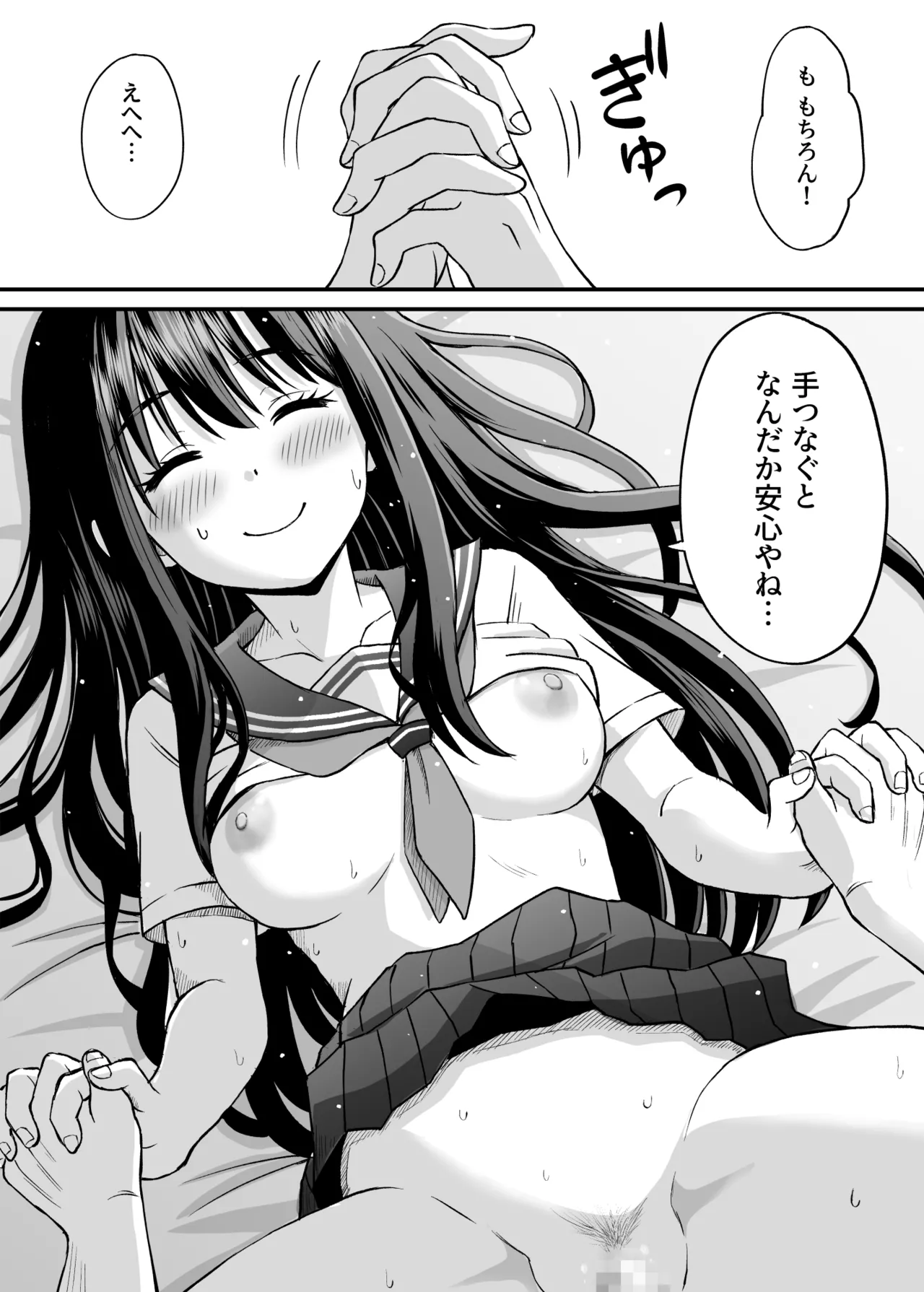 姫島先輩はエッチに興味津々 - page42