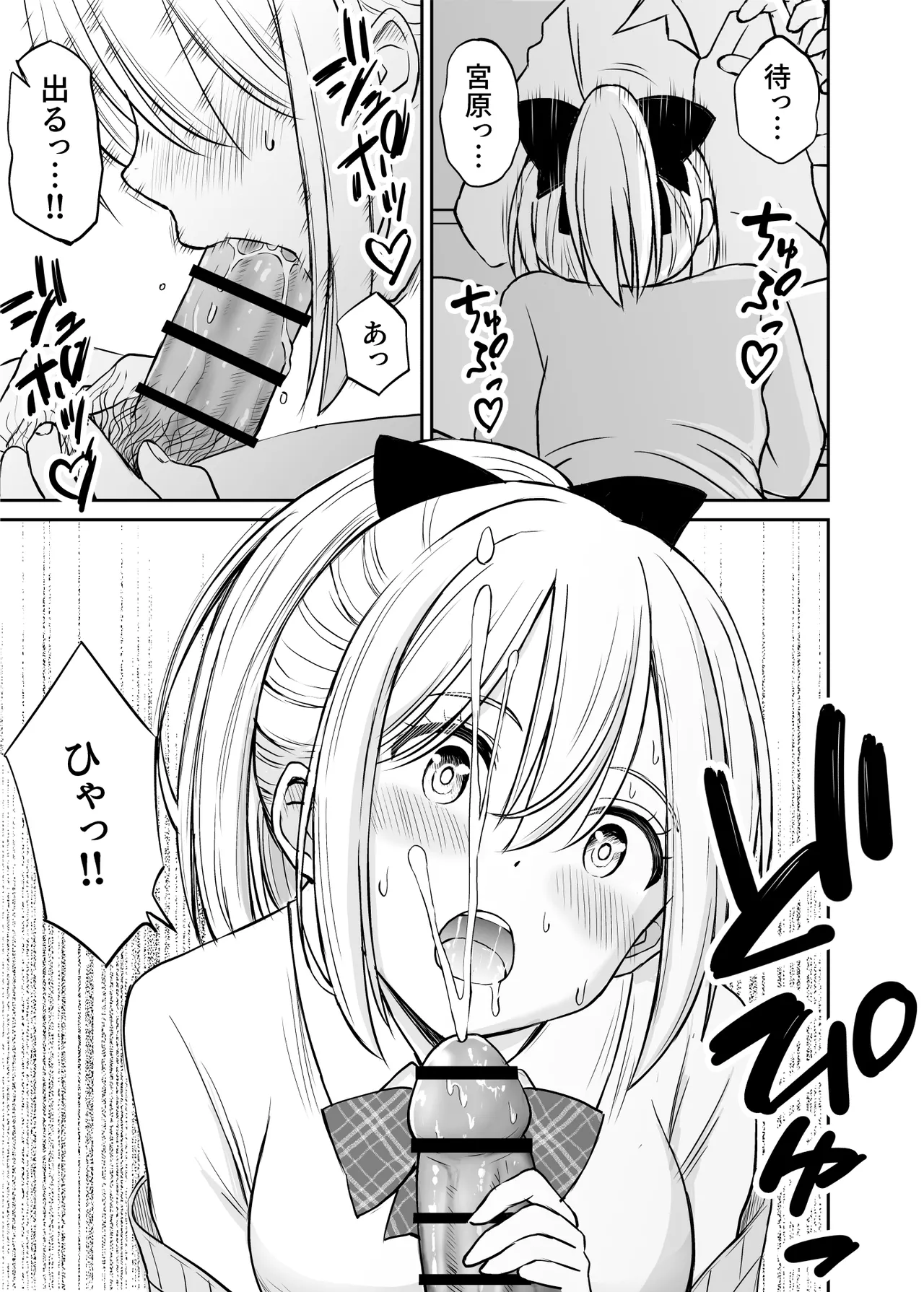 生意気ポニーテール娘をHなお仕置きで涙目にする話 - page42