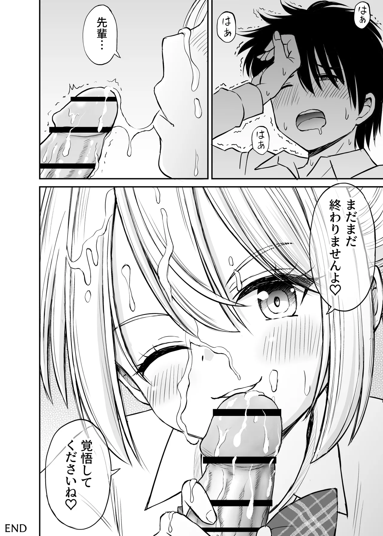 生意気ポニーテール娘をHなお仕置きで涙目にする話 - page43