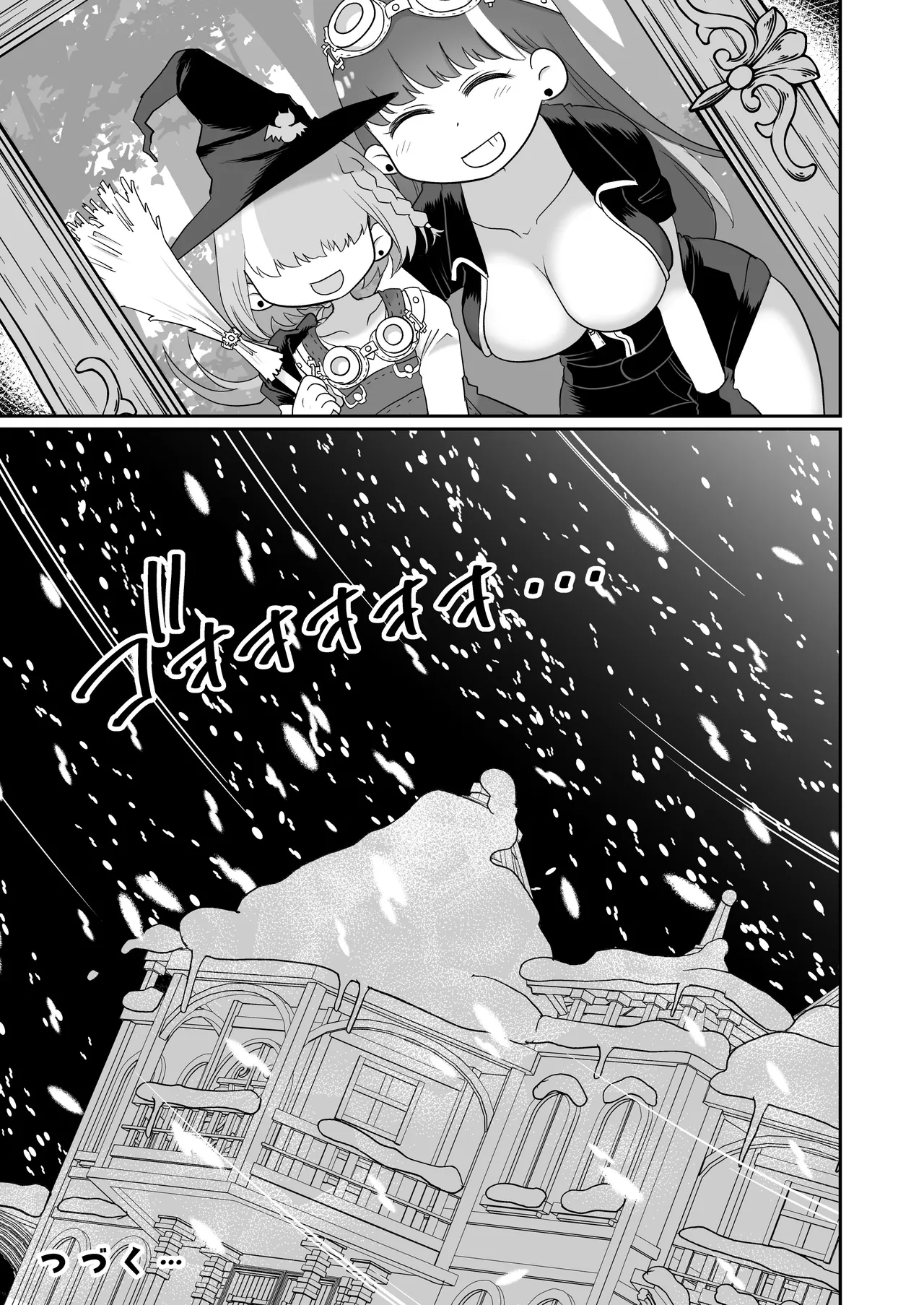 シスターは魔女の実験体_前編 - page56