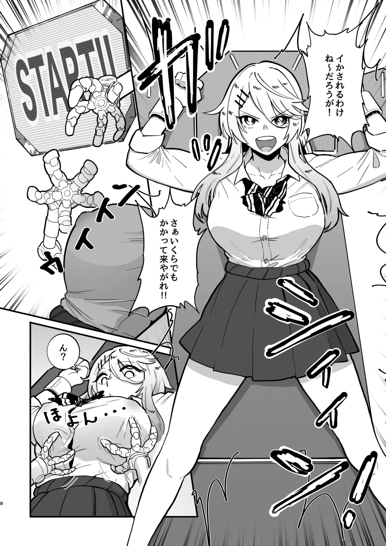 乳首責め注文の多いエロトラップダンジョン - page7