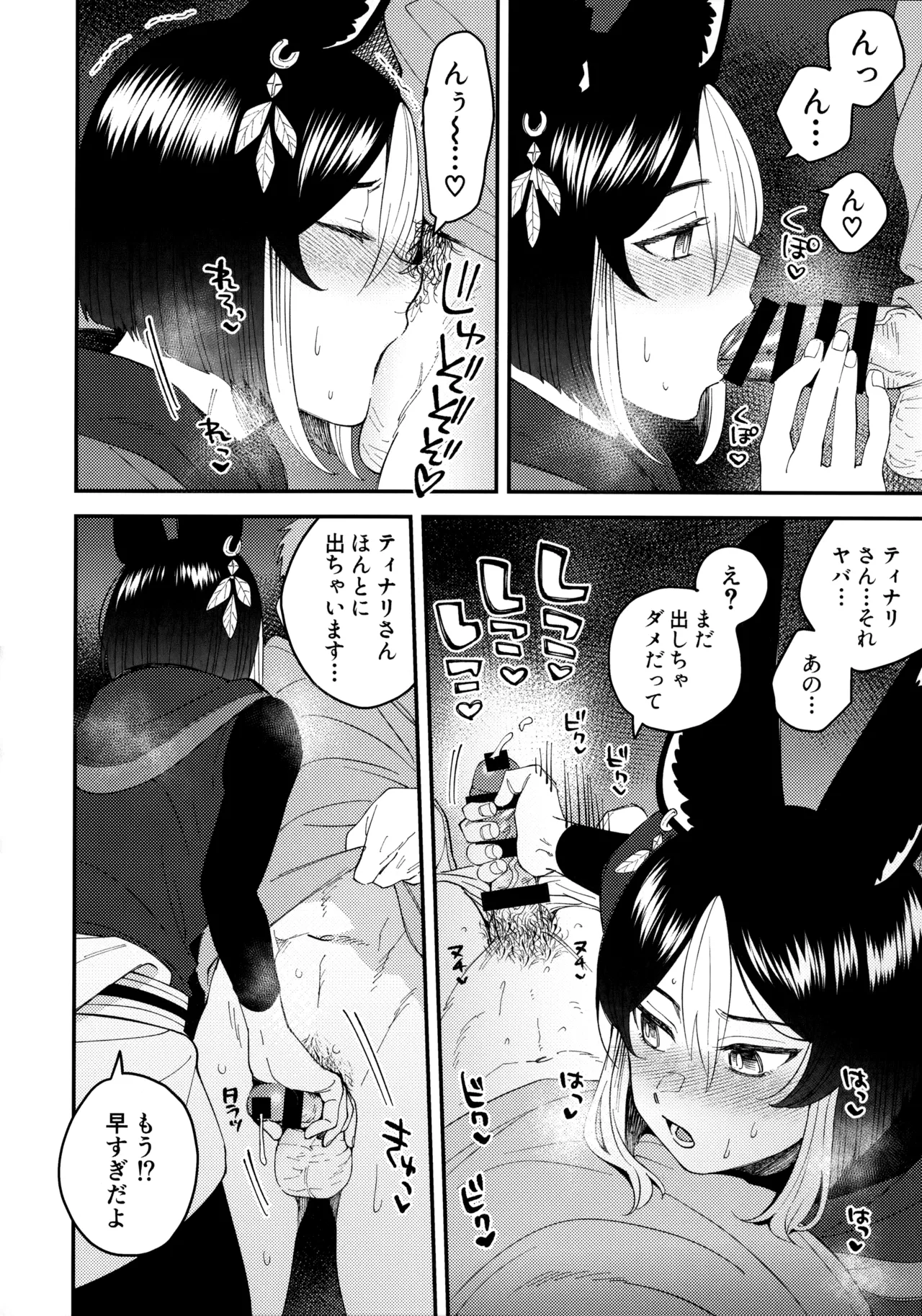 らぶらぶあいらぶがんだるヴぁー - page7