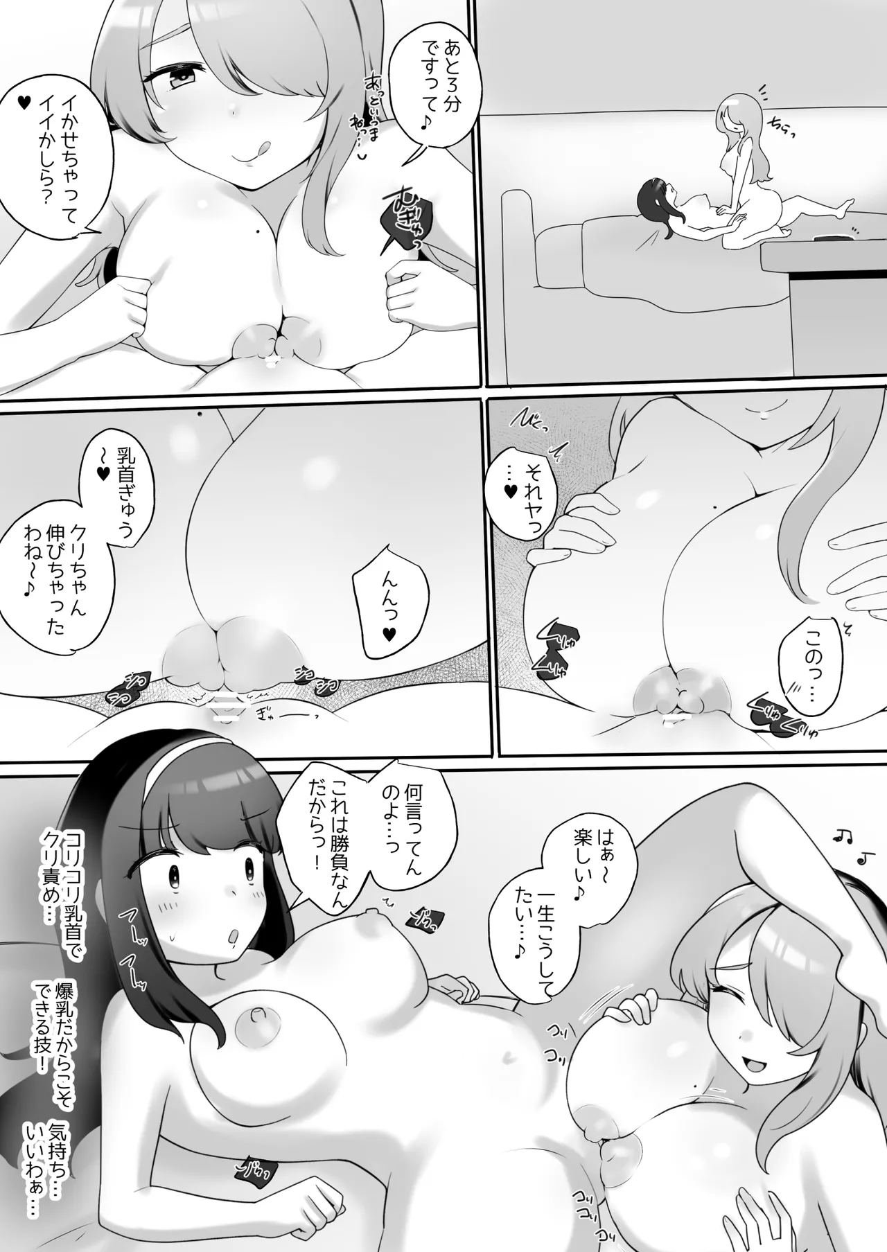 サイコレズ先輩VS爆乳隣人人妻 - page16