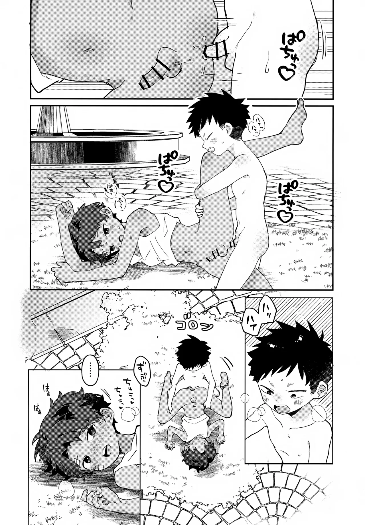 子犬と少年 - page9