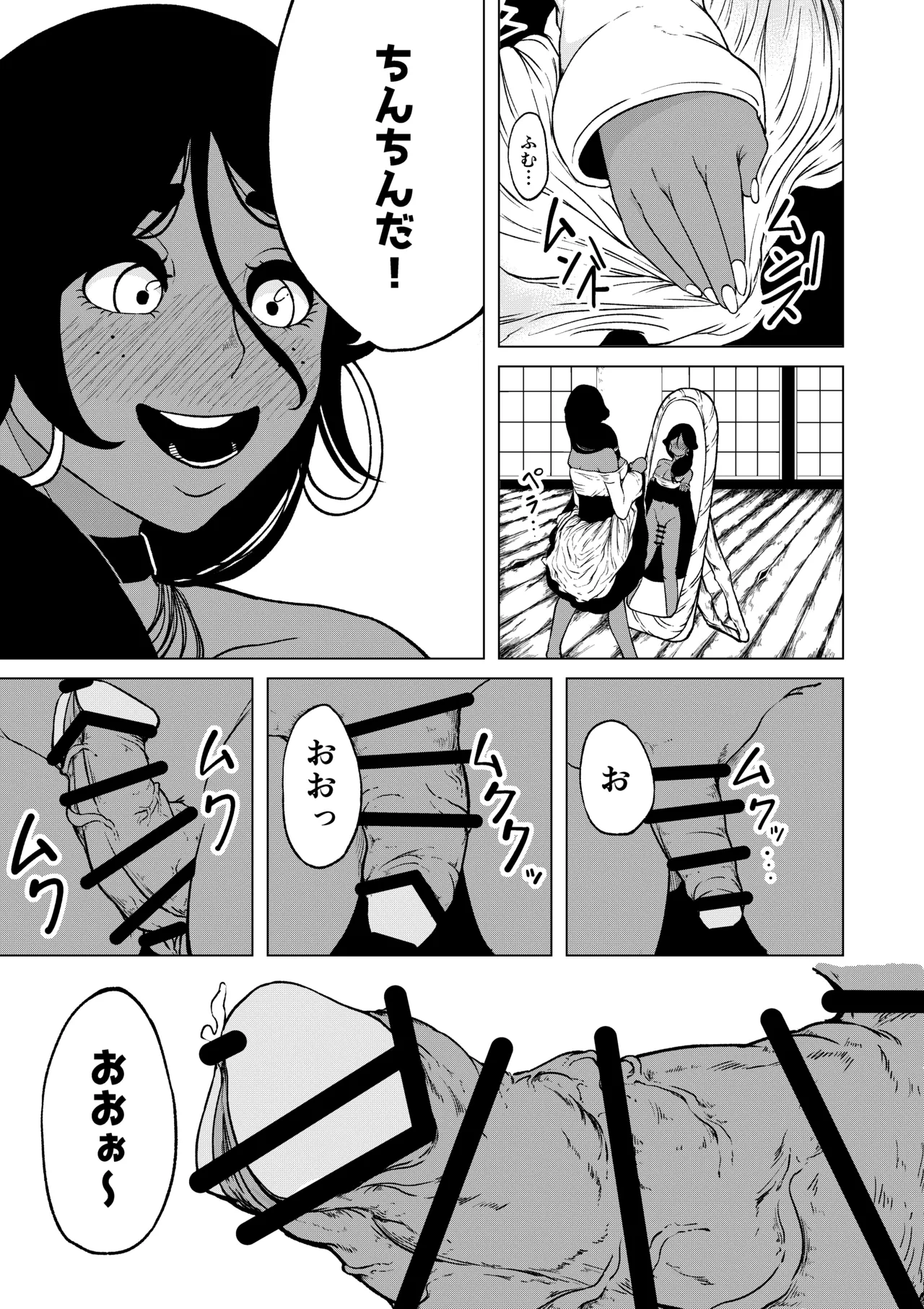 性欲が全ての異世界に転生したらふたなりにされた件 - page12