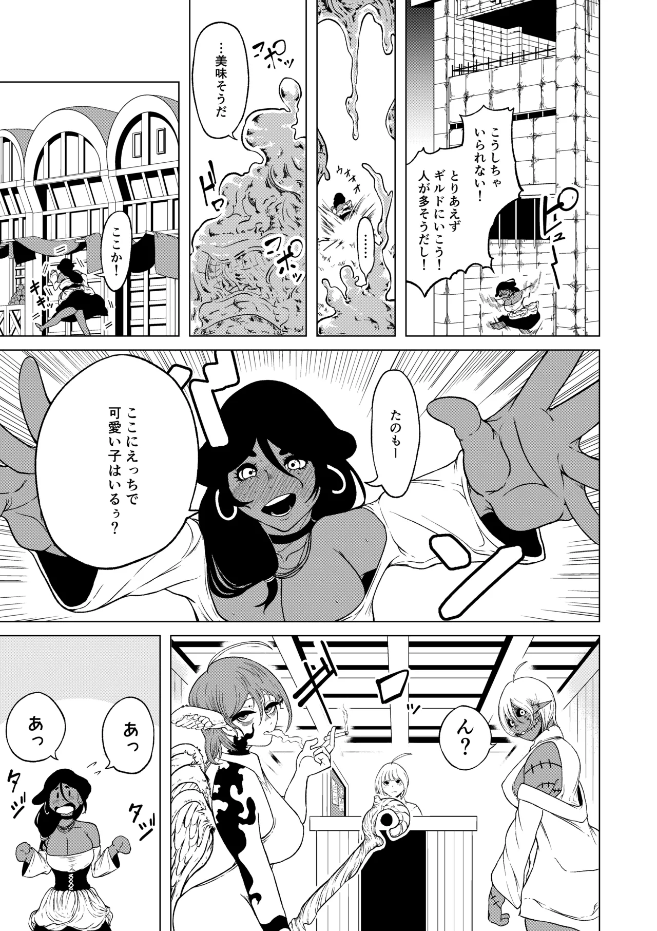 性欲が全ての異世界に転生したらふたなりにされた件 - page14