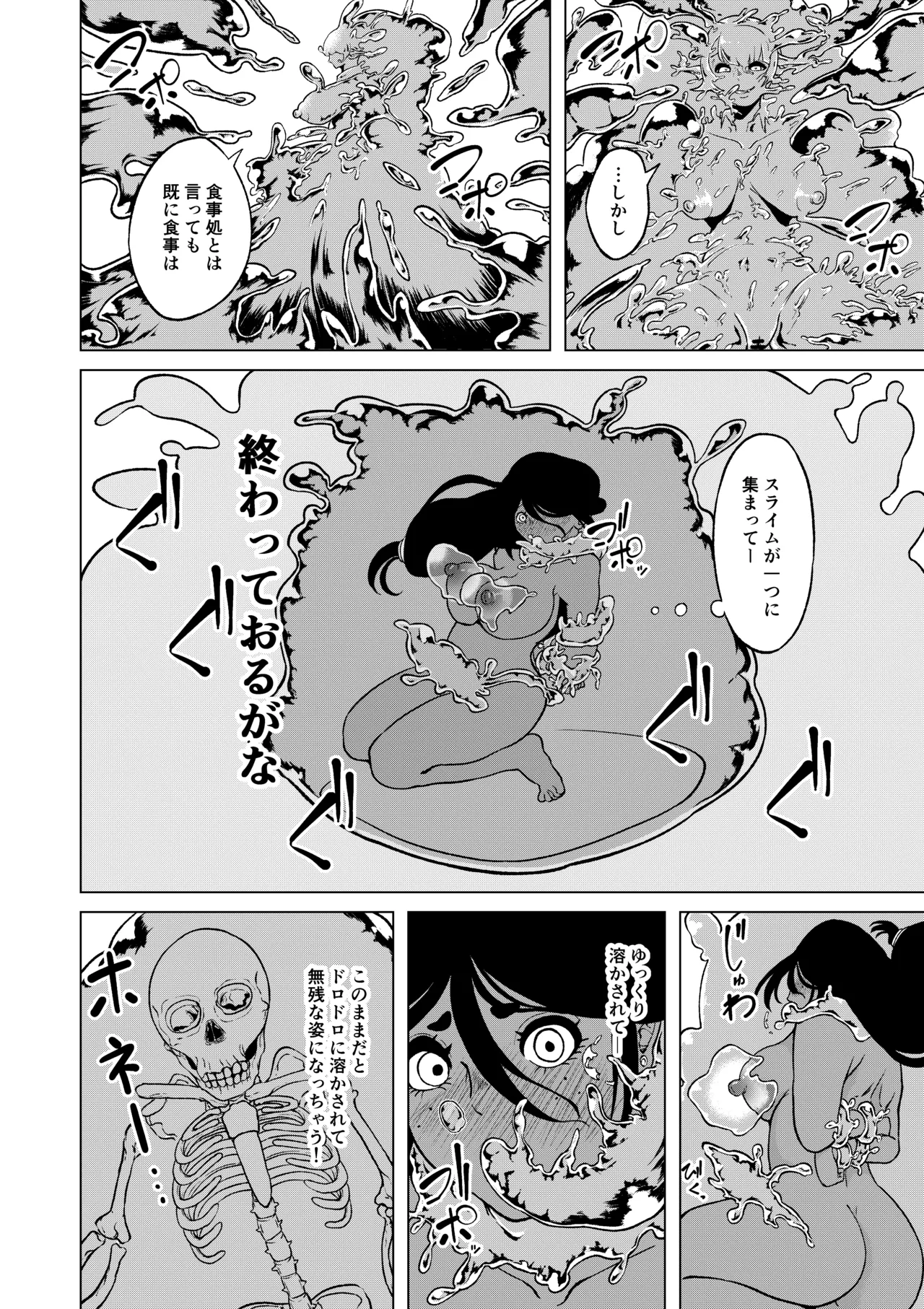 性欲が全ての異世界に転生したらふたなりにされた件 - page31