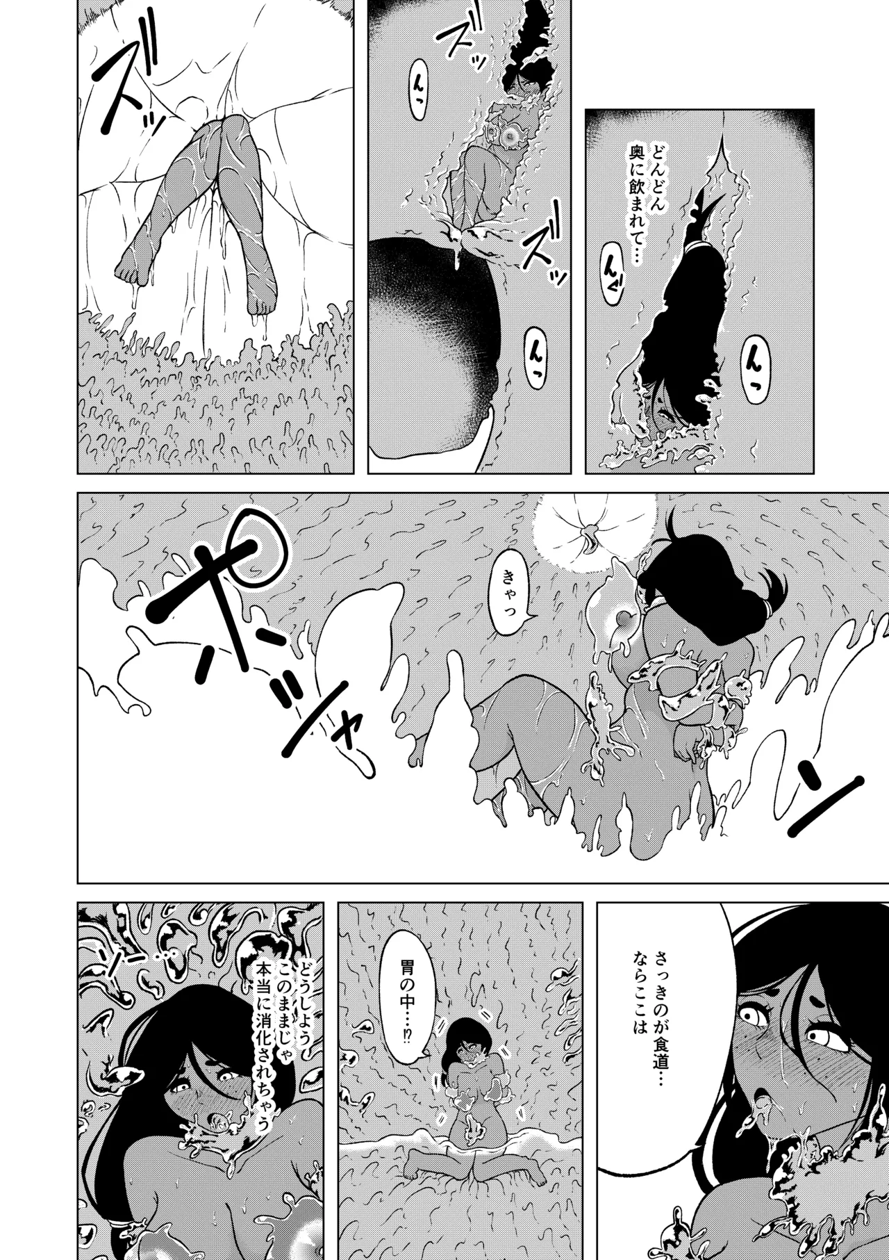 性欲が全ての異世界に転生したらふたなりにされた件 - page37