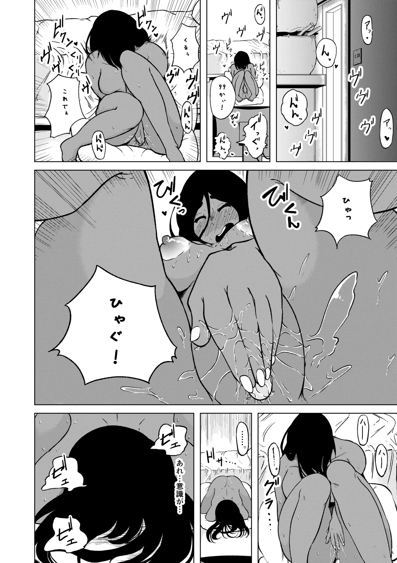 性欲が全ての異世界に転生したらふたなりにされた件 - page4