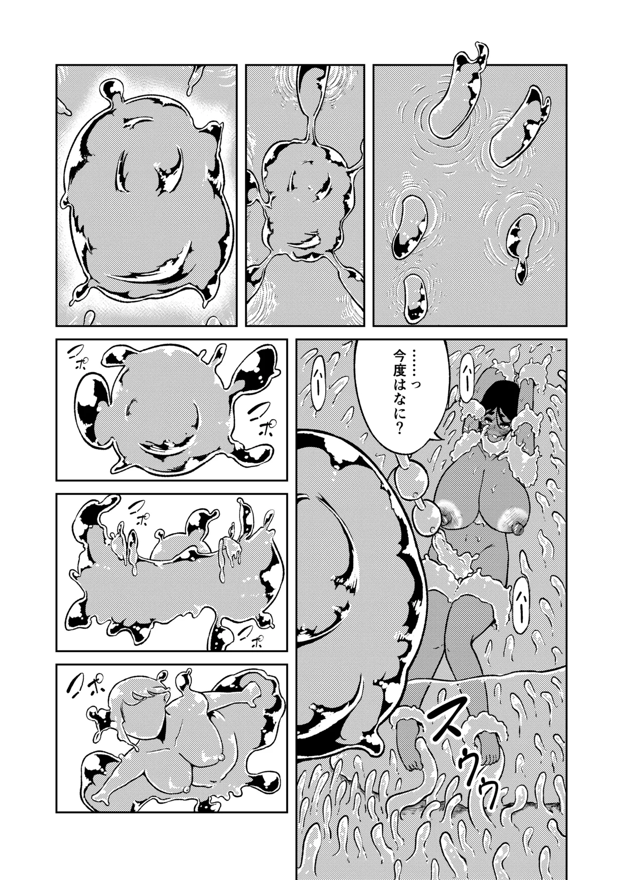 性欲が全ての異世界に転生したらふたなりにされた件2 - page10