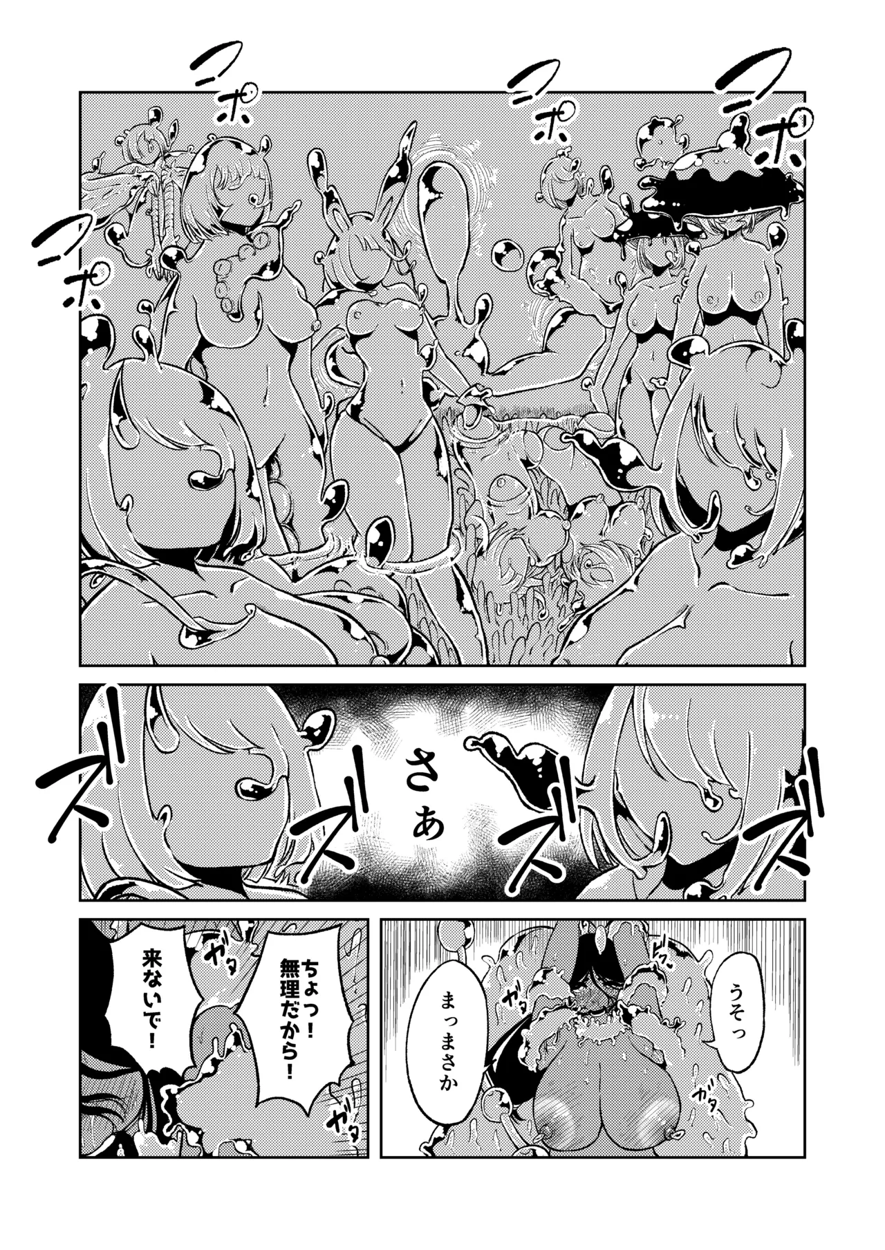 性欲が全ての異世界に転生したらふたなりにされた件2 - page12