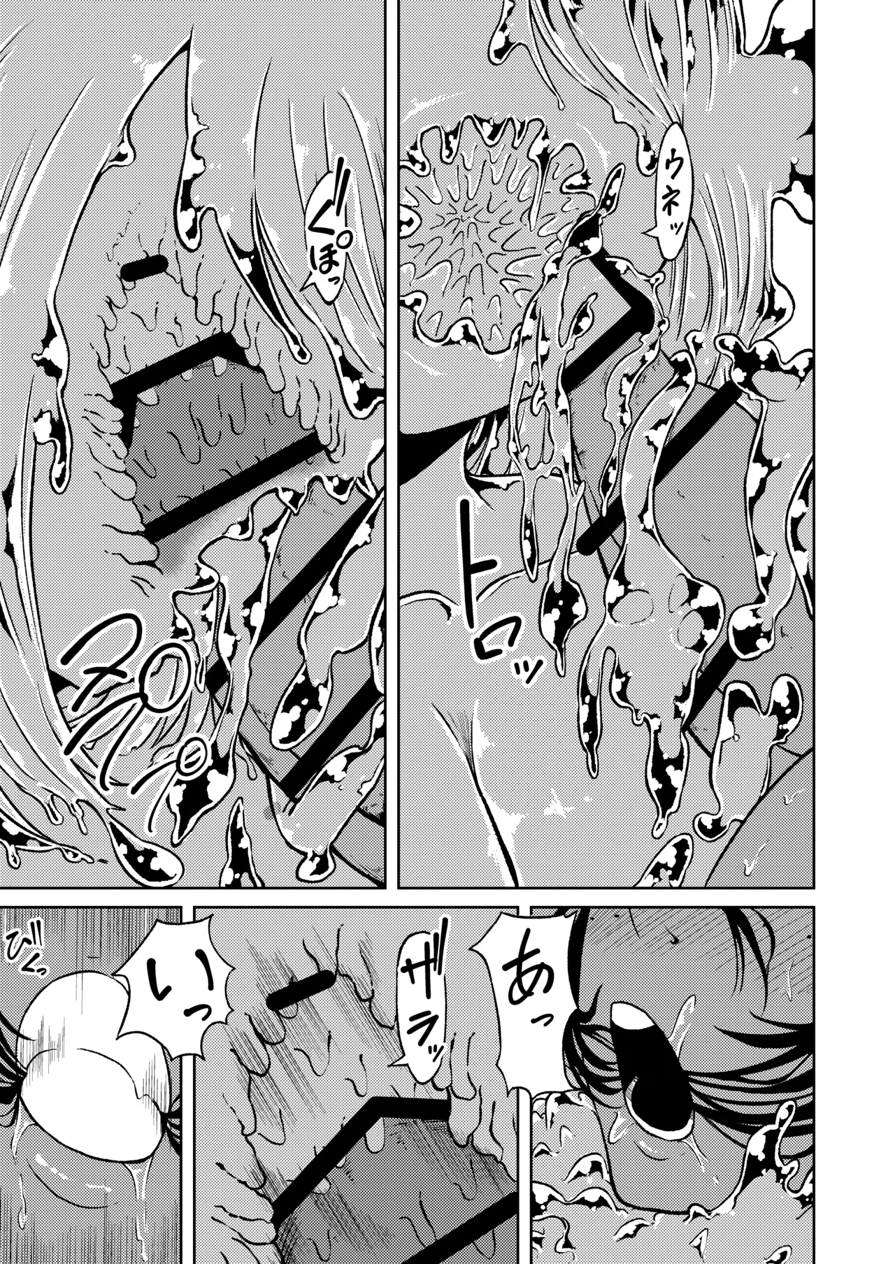 性欲が全ての異世界に転生したらふたなりにされた件2 - page14