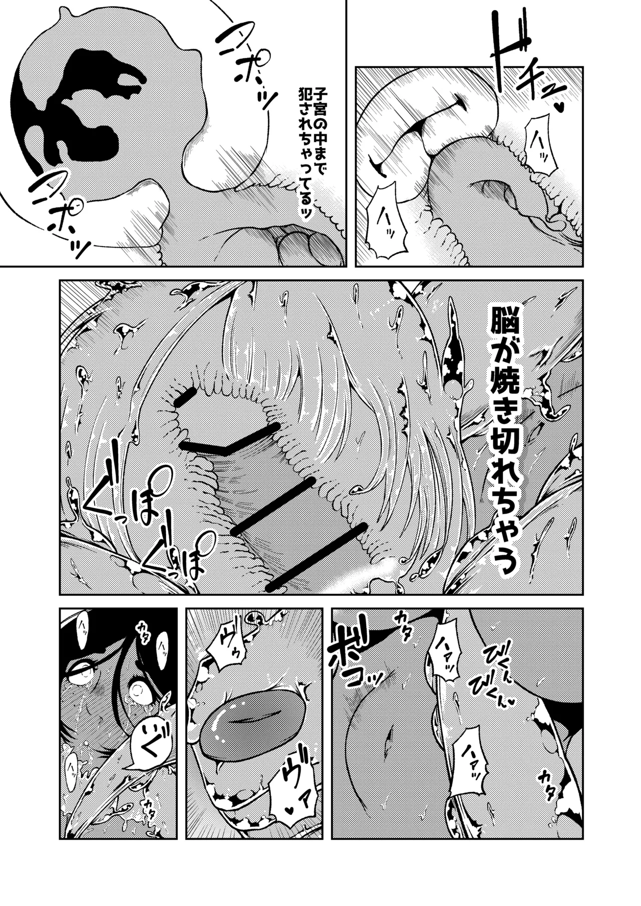 性欲が全ての異世界に転生したらふたなりにされた件2 - page20