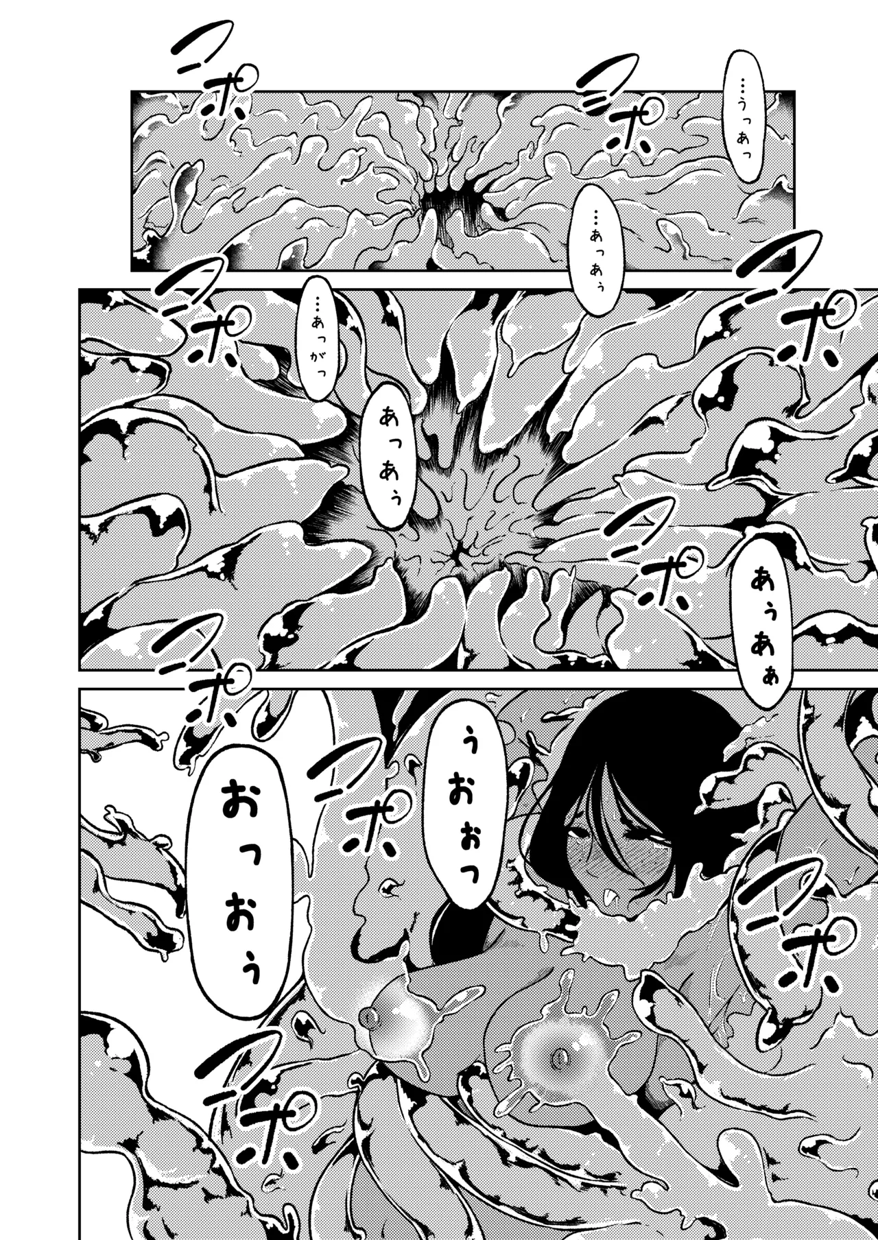 性欲が全ての異世界に転生したらふたなりにされた件2 - page3