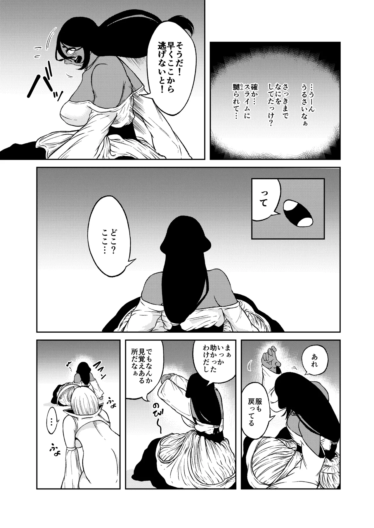 性欲が全ての異世界に転生したらふたなりにされた件2 - page30