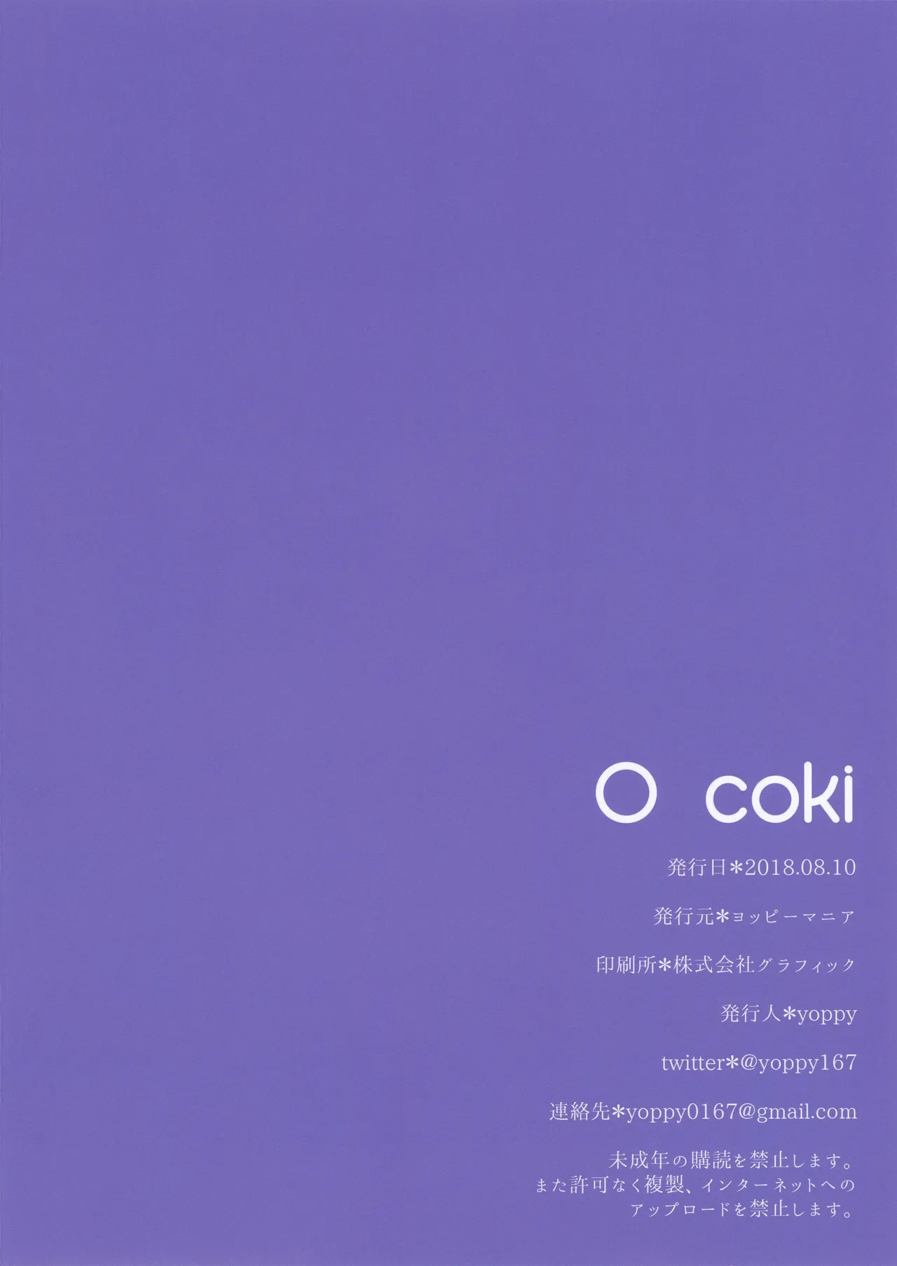 〇 coki - page9