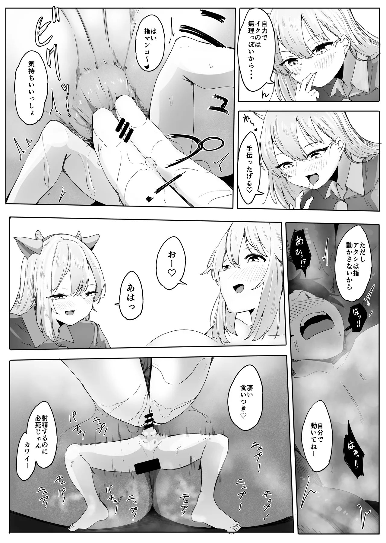 お店の子がみんな大きくて愛が重い（カレン,あんず編）（Ongoing） - page19