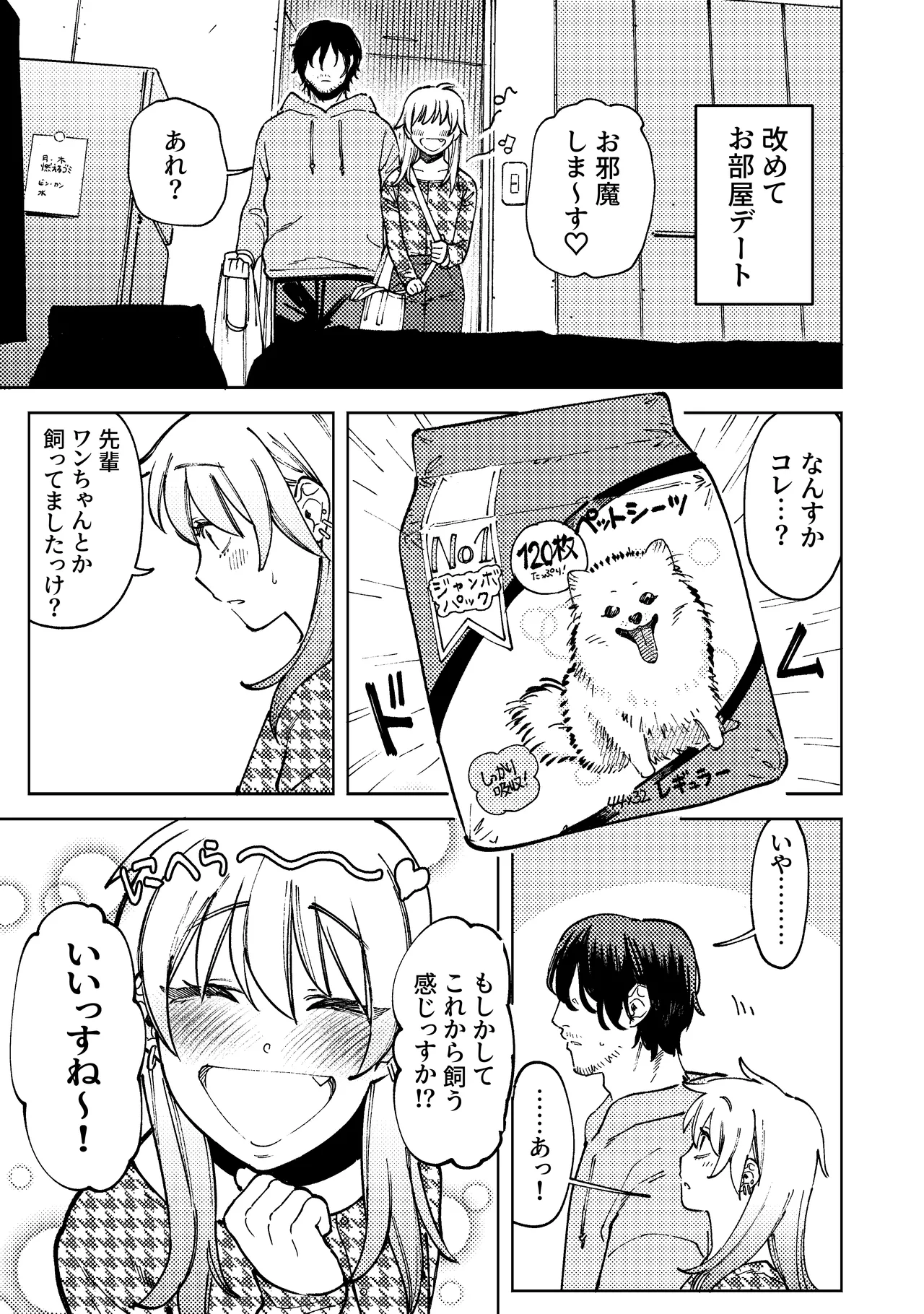 【R18】ポメレモ落書き漫画まとめ＋おまけ